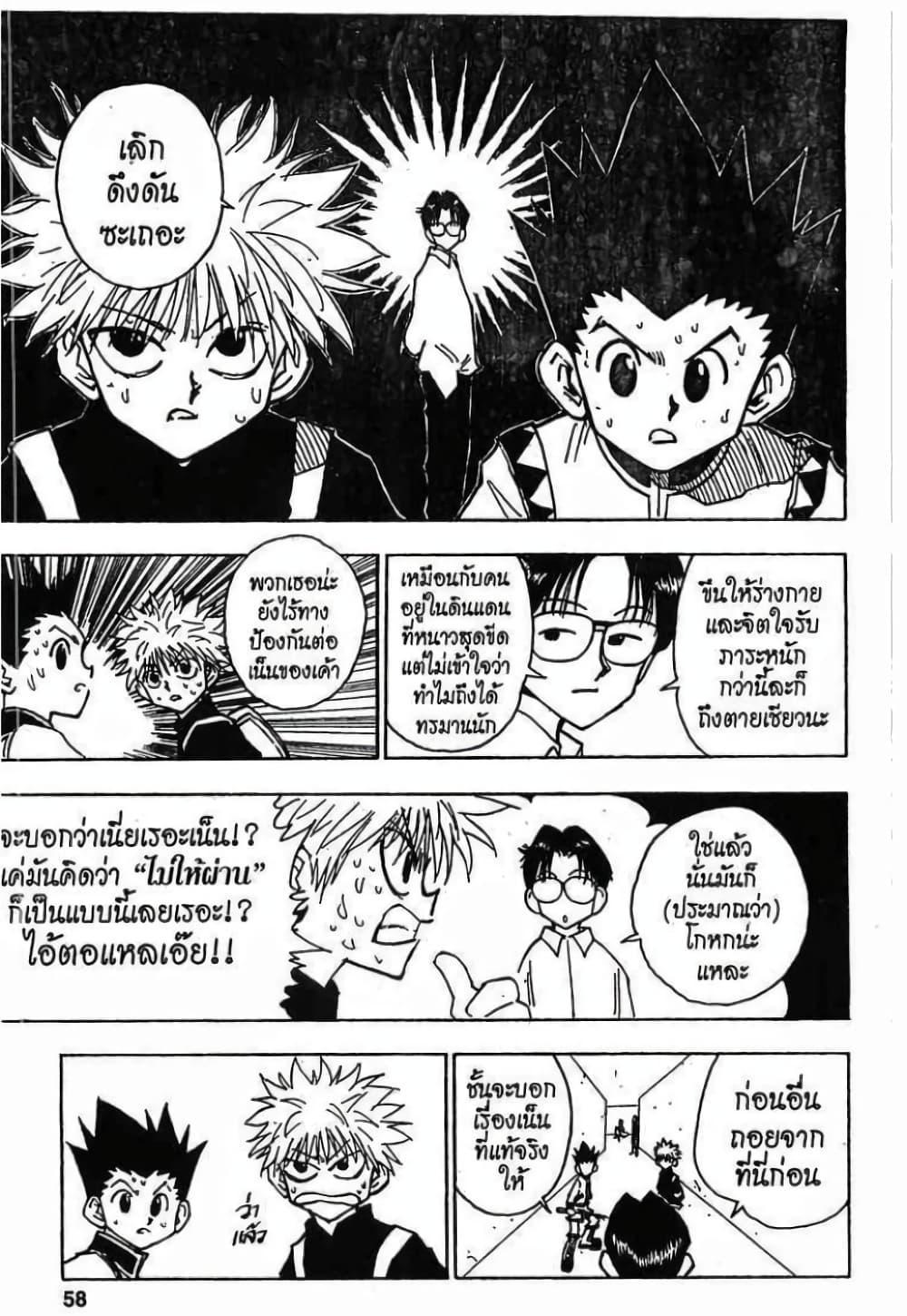 Manga-lc-com อ่านมังงะ อ่านการ์ตูน ออนไลน์ ฟรี Hunter X Hunter ตอนที่ 1 2 3 4 5 6 7 8 9 10 11 12 13 14 ฟรี ไม่มีโฆษณา Manga-lc - อ่าน มังงะ อ่าน การ์ตูน ออนไลน์ อ่านมังงะ ฟรี