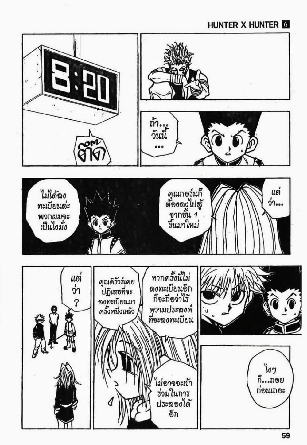 Manga-lc-com อ่านมังงะ อ่านการ์ตูน ออนไลน์ ฟรี Hunter X Hunter ตอนที่ 1 2 3 4 5 6 7 8 9 10 11 12 13 14 ฟรี ไม่มีโฆษณา Manga-lc - อ่าน มังงะ อ่าน การ์ตูน ออนไลน์ อ่านมังงะ ฟรี