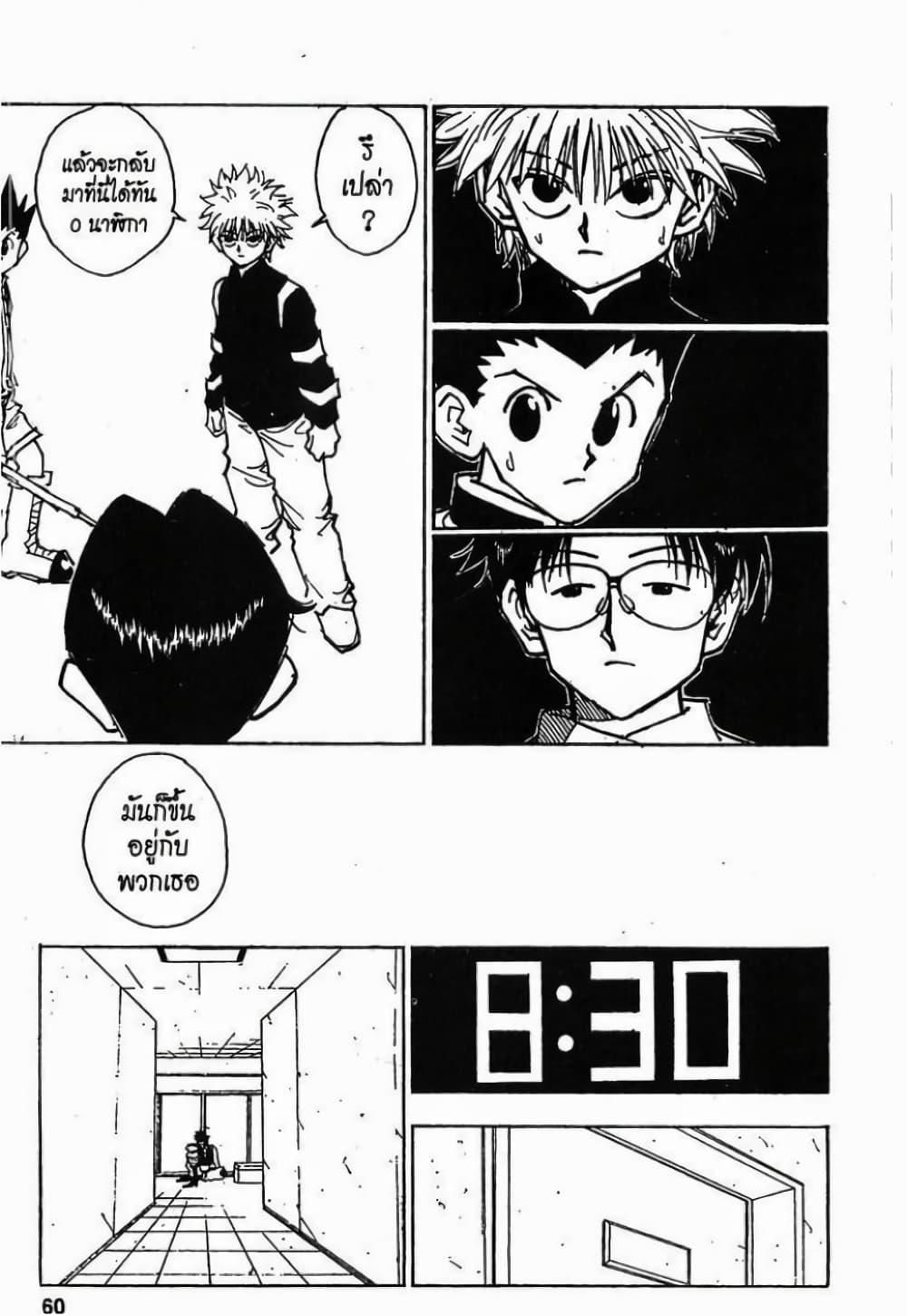 Manga-lc-com อ่านมังงะ อ่านการ์ตูน ออนไลน์ ฟรี Hunter X Hunter ตอนที่ 1 2 3 4 5 6 7 8 9 10 11 12 13 14 ฟรี ไม่มีโฆษณา Manga-lc - อ่าน มังงะ อ่าน การ์ตูน ออนไลน์ อ่านมังงะ ฟรี
