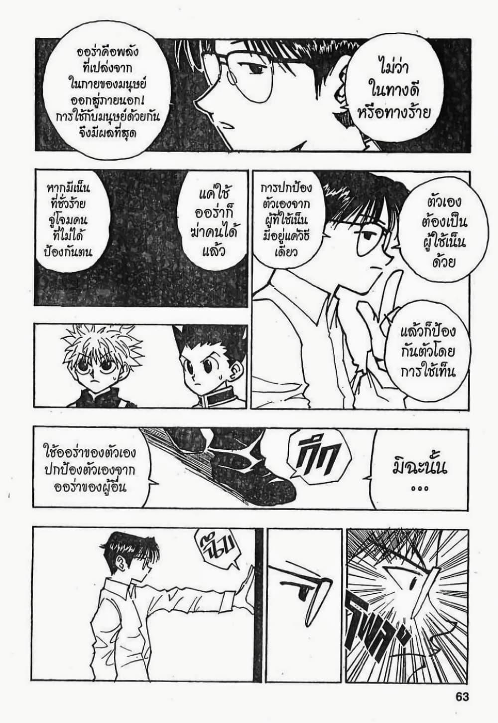 Manga-lc-com อ่านมังงะ อ่านการ์ตูน ออนไลน์ ฟรี Hunter X Hunter ตอนที่ 1 2 3 4 5 6 7 8 9 10 11 12 13 14 ฟรี ไม่มีโฆษณา Manga-lc - อ่าน มังงะ อ่าน การ์ตูน ออนไลน์ อ่านมังงะ ฟรี