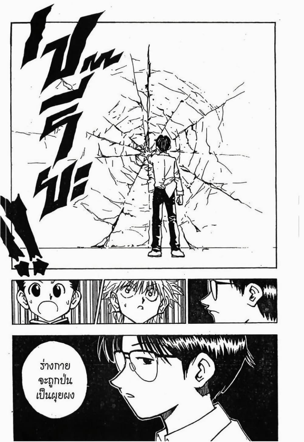 Manga-lc-com อ่านมังงะ อ่านการ์ตูน ออนไลน์ ฟรี Hunter X Hunter ตอนที่ 1 2 3 4 5 6 7 8 9 10 11 12 13 14 ฟรี ไม่มีโฆษณา Manga-lc - อ่าน มังงะ อ่าน การ์ตูน ออนไลน์ อ่านมังงะ ฟรี