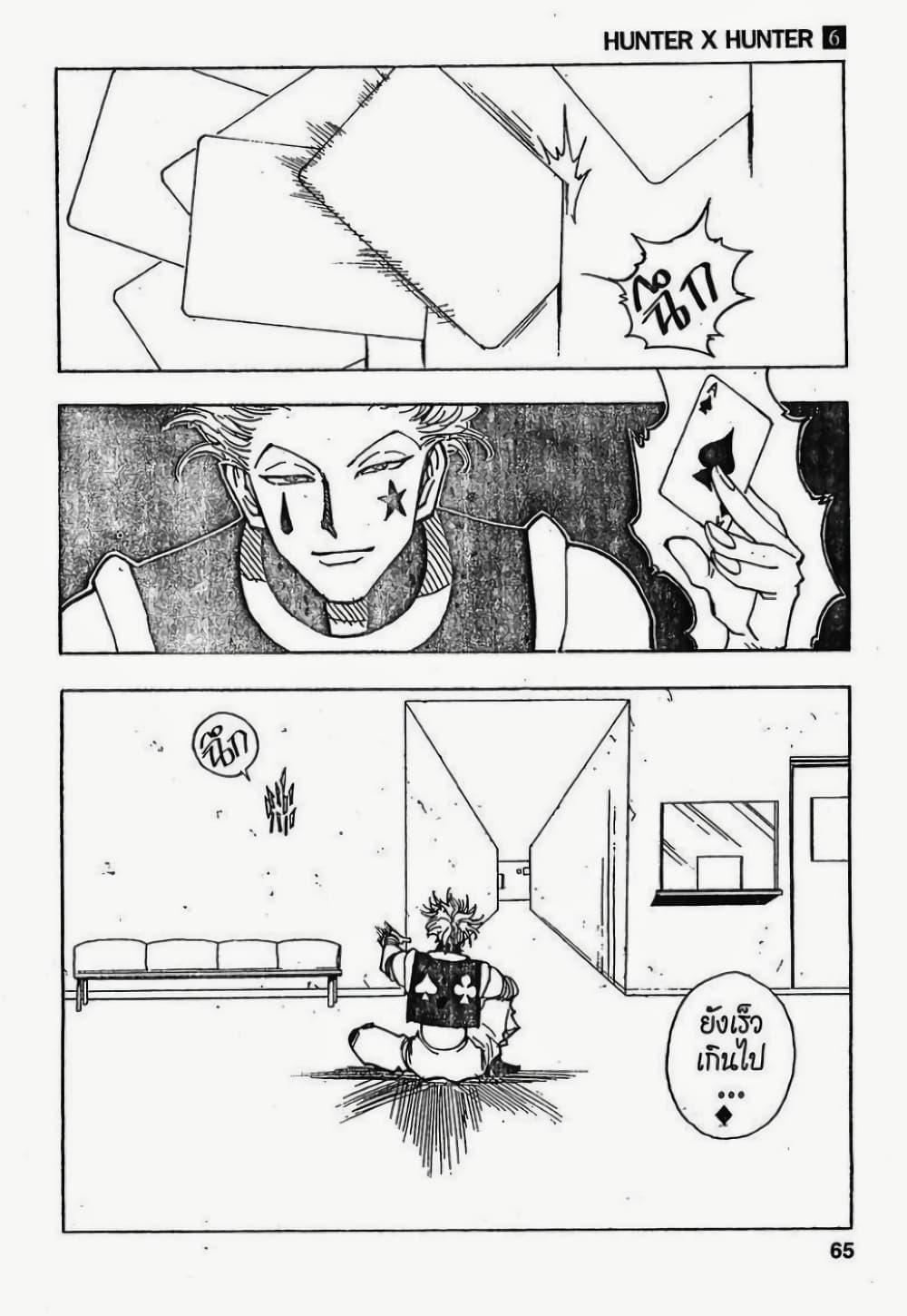 Manga-lc-com อ่านมังงะ อ่านการ์ตูน ออนไลน์ ฟรี Hunter X Hunter ตอนที่ 1 2 3 4 5 6 7 8 9 10 11 12 13 14 ฟรี ไม่มีโฆษณา Manga-lc - อ่าน มังงะ อ่าน การ์ตูน ออนไลน์ อ่านมังงะ ฟรี