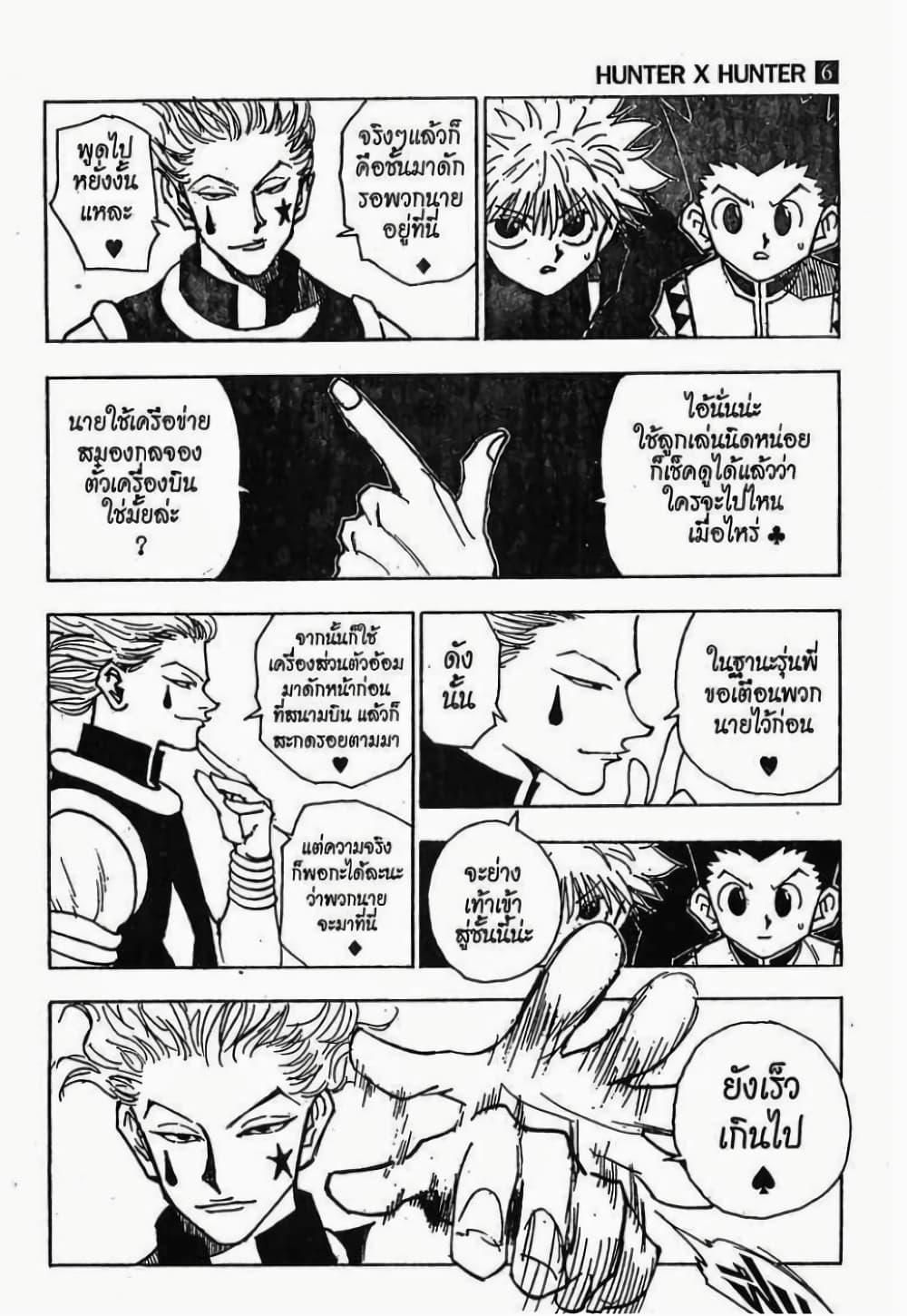 Manga-lc-com อ่านมังงะ อ่านการ์ตูน ออนไลน์ ฟรี Hunter X Hunter ตอนที่ 1 2 3 4 5 6 7 8 9 10 11 12 13 14 ฟรี ไม่มีโฆษณา Manga-lc - อ่าน มังงะ อ่าน การ์ตูน ออนไลน์ อ่านมังงะ ฟรี