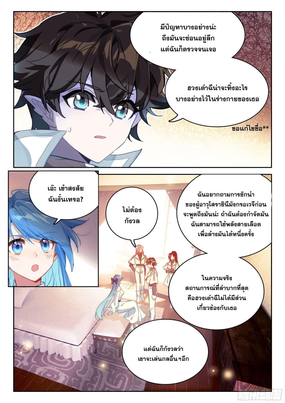Manga-lc-com อ่านมังงะ อ่านการ์ตูน ออนไลน์ ฟรี Douluo Dalu IV ตอนที่ 1 2 3 4 5 6 7 8 9 10 11 12 13 14 ฟรี ไม่มีโฆษณา Manga-lc - อ่าน มังงะ อ่าน การ์ตูน ออนไลน์ อ่านมังงะ ฟรี
