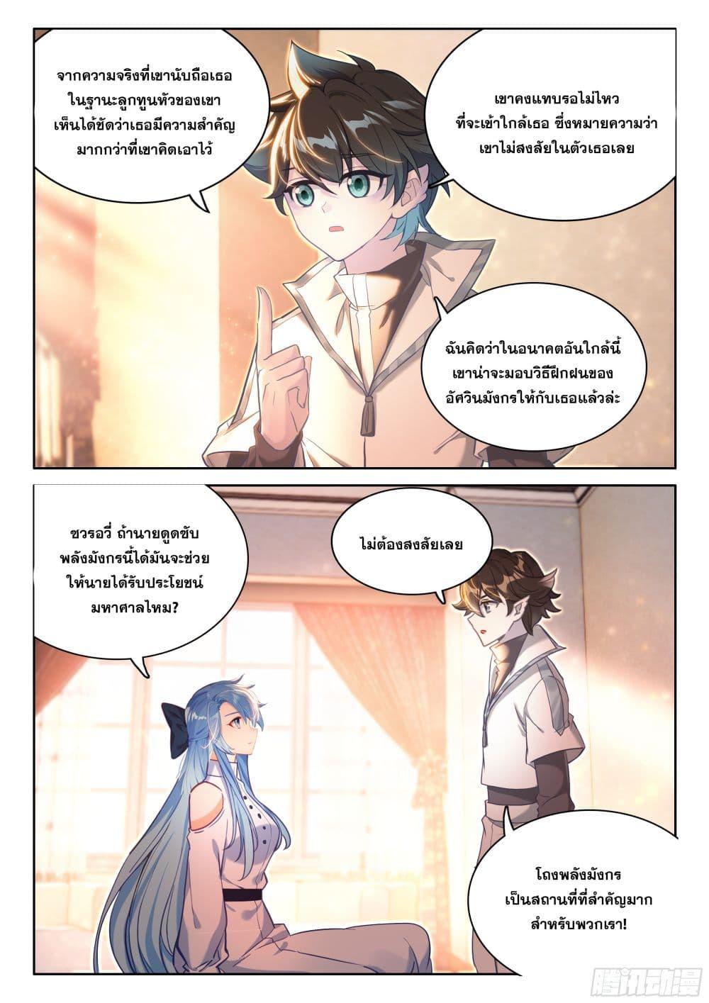 Manga-lc-com อ่านมังงะ อ่านการ์ตูน ออนไลน์ ฟรี Douluo Dalu IV ตอนที่ 1 2 3 4 5 6 7 8 9 10 11 12 13 14 ฟรี ไม่มีโฆษณา Manga-lc - อ่าน มังงะ อ่าน การ์ตูน ออนไลน์ อ่านมังงะ ฟรี