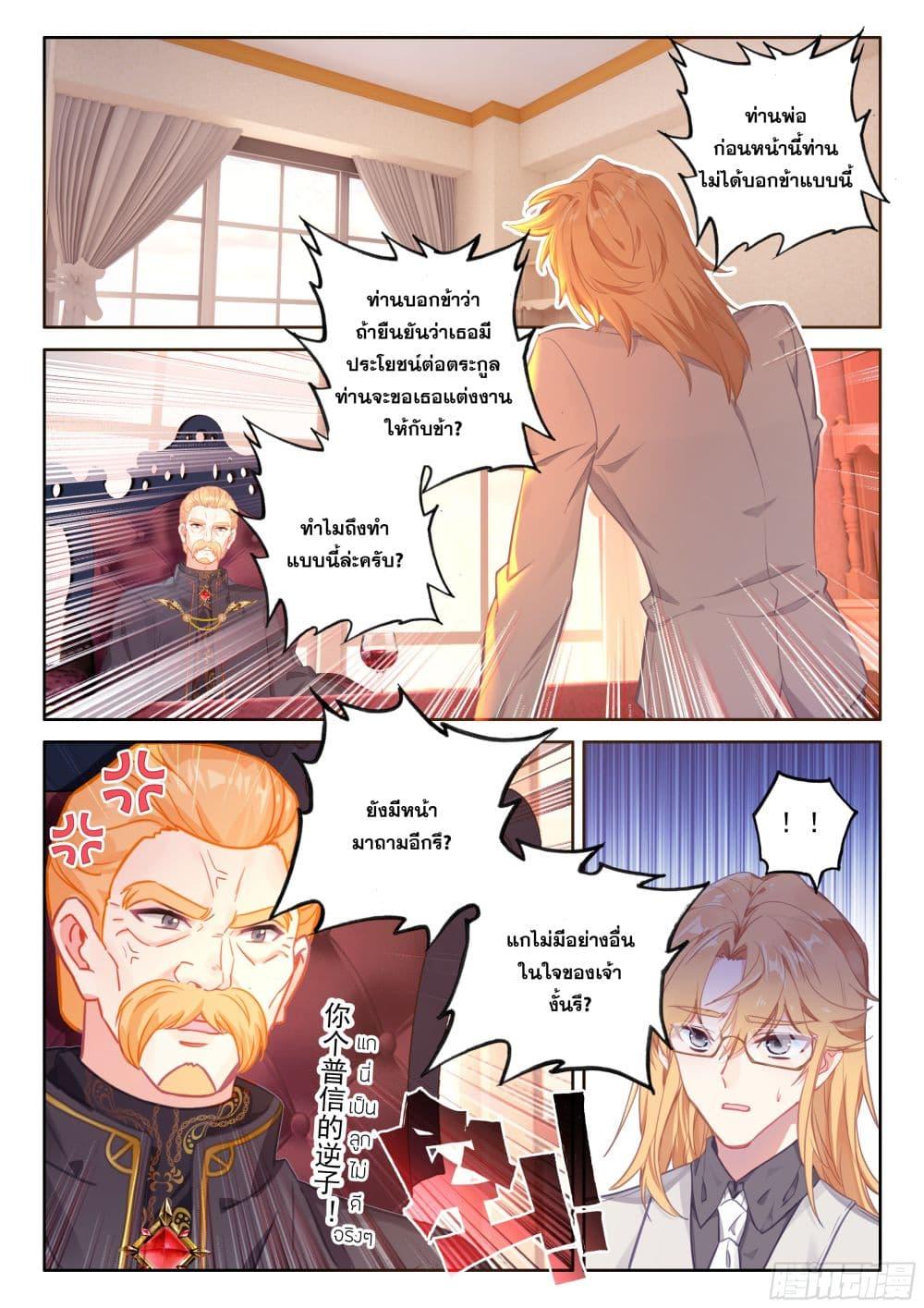 Manga-lc-com อ่านมังงะ อ่านการ์ตูน ออนไลน์ ฟรี Douluo Dalu IV ตอนที่ 1 2 3 4 5 6 7 8 9 10 11 12 13 14 ฟรี ไม่มีโฆษณา Manga-lc - อ่าน มังงะ อ่าน การ์ตูน ออนไลน์ อ่านมังงะ ฟรี