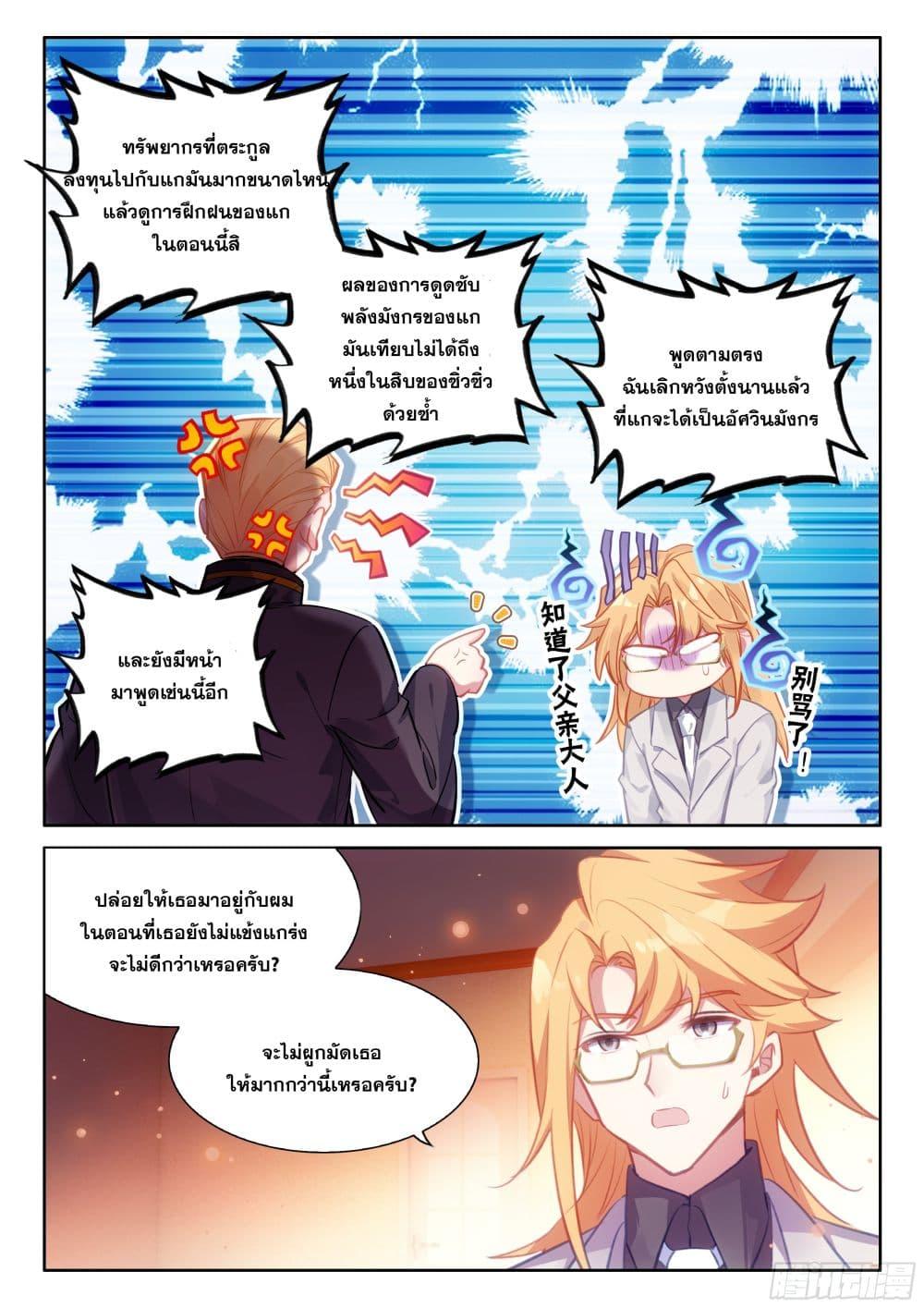Manga-lc-com อ่านมังงะ อ่านการ์ตูน ออนไลน์ ฟรี Douluo Dalu IV ตอนที่ 1 2 3 4 5 6 7 8 9 10 11 12 13 14 ฟรี ไม่มีโฆษณา Manga-lc - อ่าน มังงะ อ่าน การ์ตูน ออนไลน์ อ่านมังงะ ฟรี
