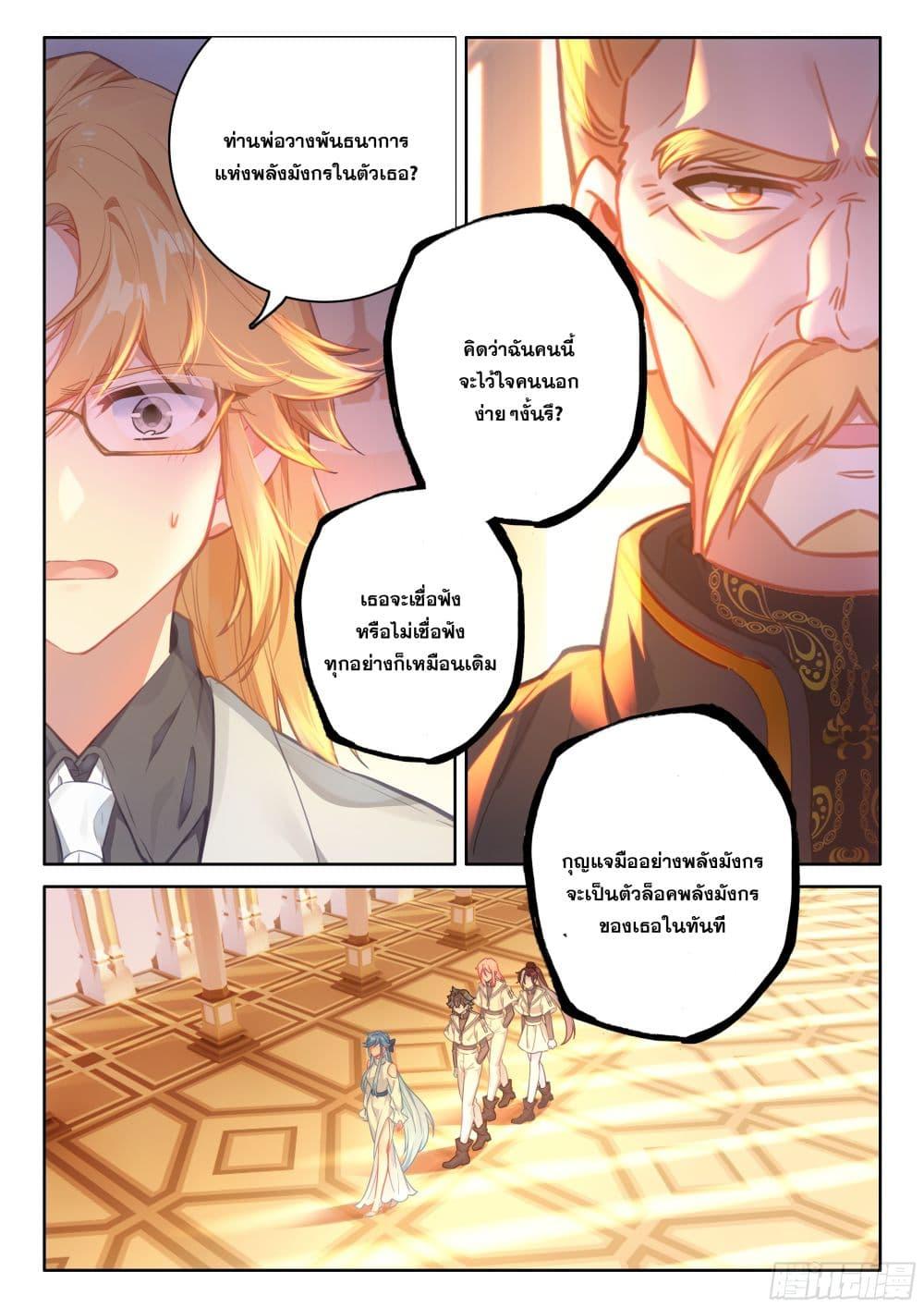 Manga-lc-com อ่านมังงะ อ่านการ์ตูน ออนไลน์ ฟรี Douluo Dalu IV ตอนที่ 1 2 3 4 5 6 7 8 9 10 11 12 13 14 ฟรี ไม่มีโฆษณา Manga-lc - อ่าน มังงะ อ่าน การ์ตูน ออนไลน์ อ่านมังงะ ฟรี