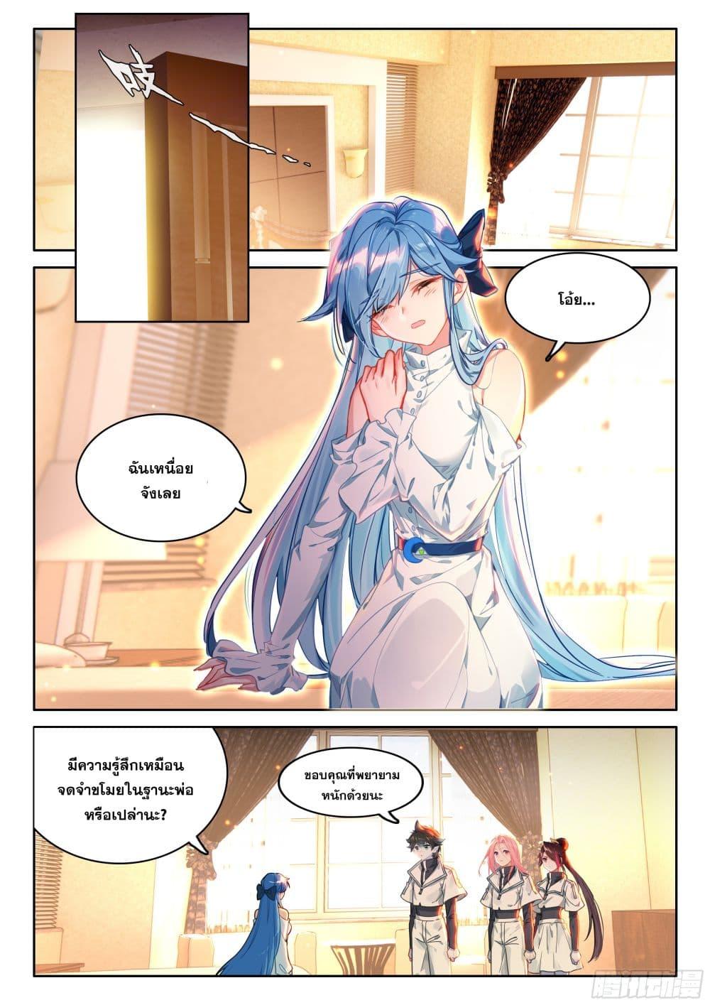 Manga-lc-com อ่านมังงะ อ่านการ์ตูน ออนไลน์ ฟรี Douluo Dalu IV ตอนที่ 1 2 3 4 5 6 7 8 9 10 11 12 13 14 ฟรี ไม่มีโฆษณา Manga-lc - อ่าน มังงะ อ่าน การ์ตูน ออนไลน์ อ่านมังงะ ฟรี