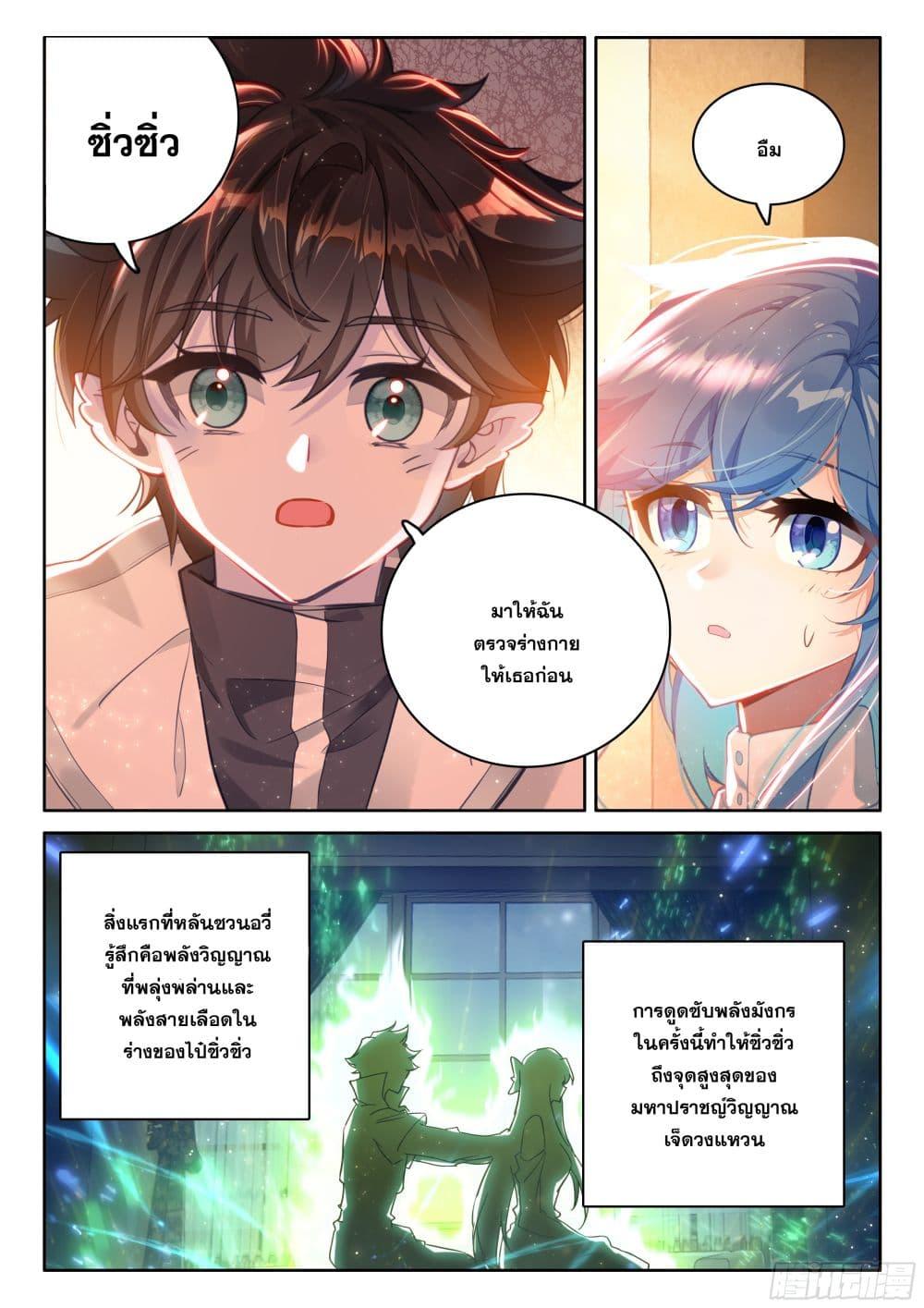 Manga-lc-com อ่านมังงะ อ่านการ์ตูน ออนไลน์ ฟรี Douluo Dalu IV ตอนที่ 1 2 3 4 5 6 7 8 9 10 11 12 13 14 ฟรี ไม่มีโฆษณา Manga-lc - อ่าน มังงะ อ่าน การ์ตูน ออนไลน์ อ่านมังงะ ฟรี