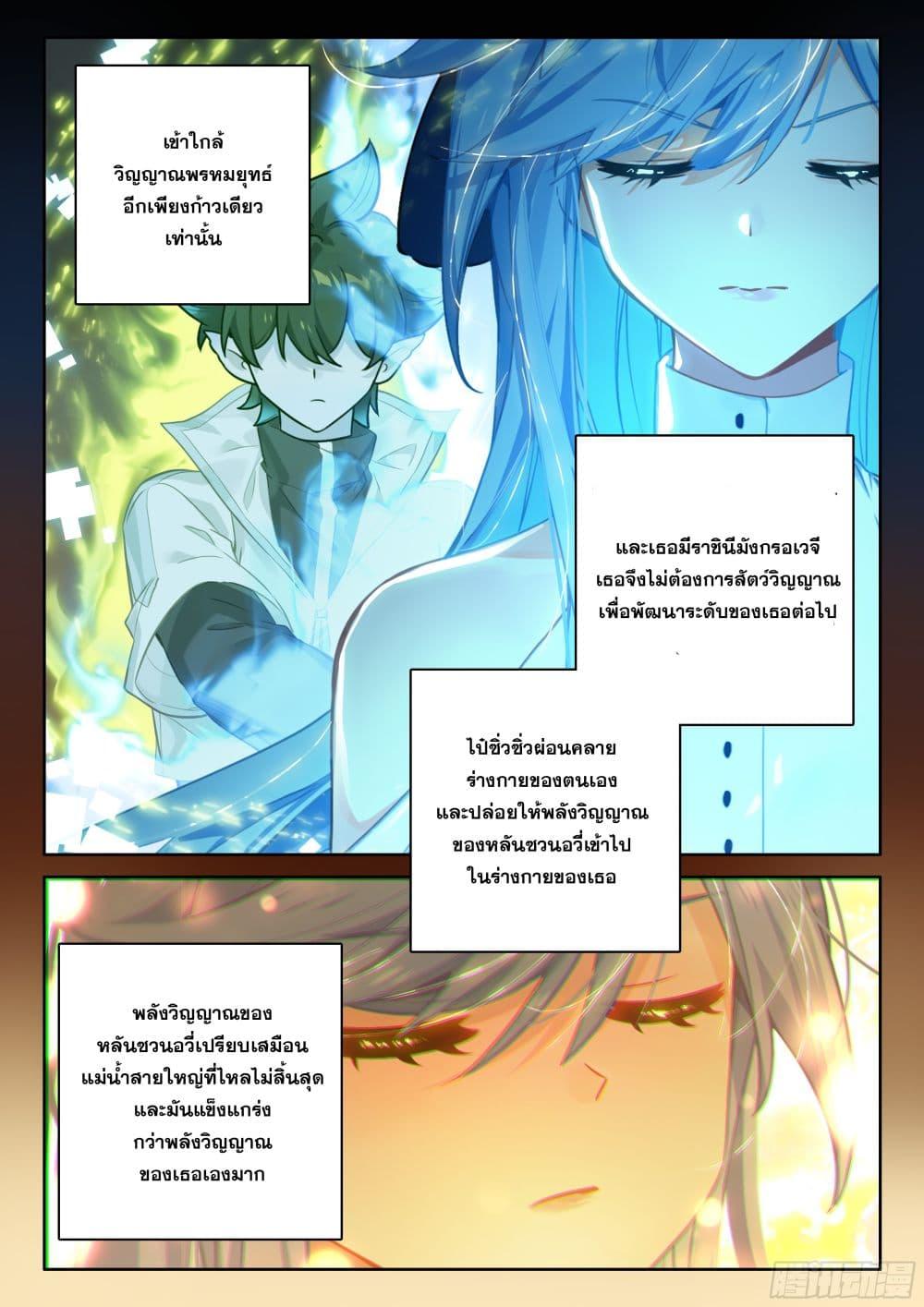 Manga-lc-com อ่านมังงะ อ่านการ์ตูน ออนไลน์ ฟรี Douluo Dalu IV ตอนที่ 1 2 3 4 5 6 7 8 9 10 11 12 13 14 ฟรี ไม่มีโฆษณา Manga-lc - อ่าน มังงะ อ่าน การ์ตูน ออนไลน์ อ่านมังงะ ฟรี