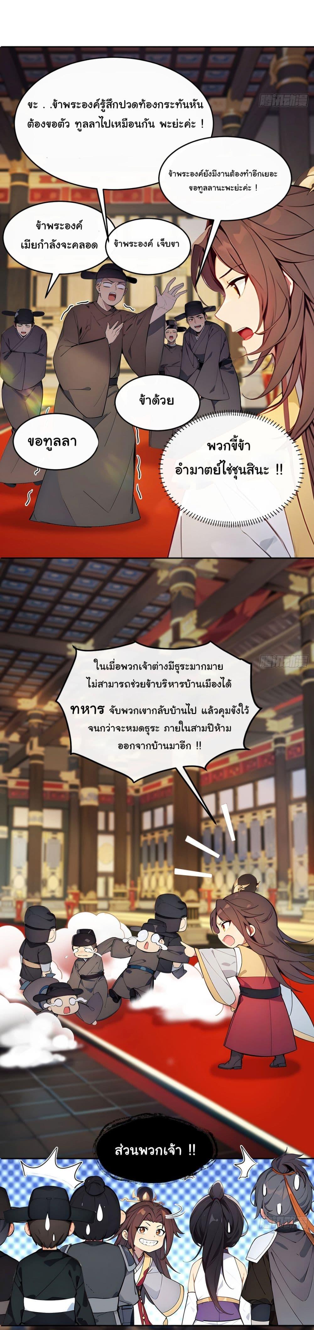 Manga-lc-com อ่านมังงะ อ่านการ์ตูน ออนไลน์ ฟรี Return to the Ancient Times as an Emperor ตอนที่ 1 2 3 4 5 6 7 8 9 10 11 12 13 14 ฟรี ไม่มีโฆษณา Manga-lc - อ่าน มังงะ อ่าน การ์ตูน ออนไลน์ อ่านมังงะ ฟรี