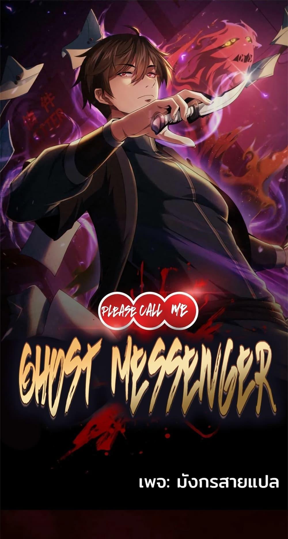 Manga-lc-com อ่านมังงะ อ่านการ์ตูน ออนไลน์ ฟรี Please Call Me Ghost Messenger ตอนที่ 1 2 3 4 5 6 7 8 9 10 11 12 13 14 ฟรี ไม่มีโฆษณา Manga-lc - อ่าน มังงะ อ่าน การ์ตูน ออนไลน์ อ่านมังงะ ฟรี