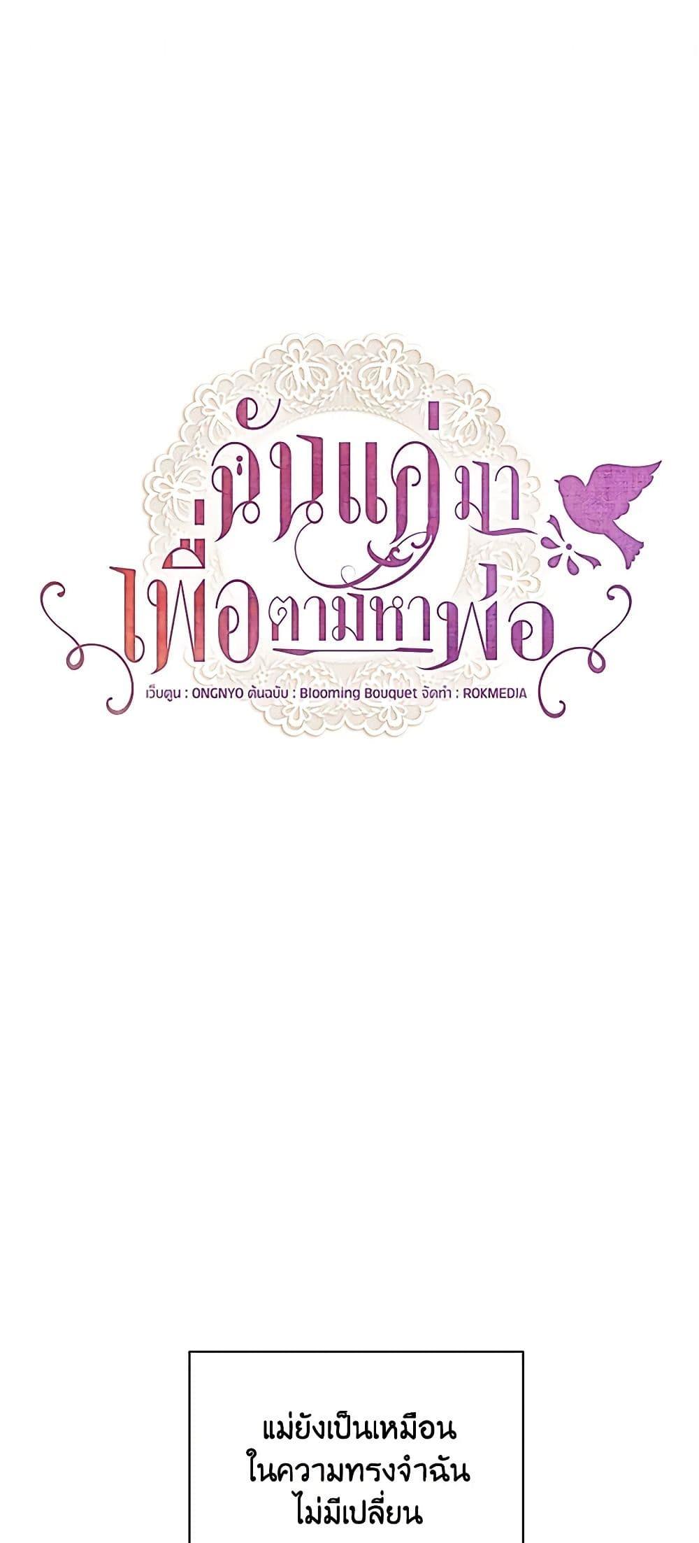 Manga-lc-com อ่านมังงะ อ่านการ์ตูน ออนไลน์ ฟรี I Only Came to Find My Dad ตอนที่ 1 2 3 4 5 6 7 8 9 10 11 12 13 14 ฟรี ไม่มีโฆษณา Manga-lc - อ่าน มังงะ อ่าน การ์ตูน ออนไลน์ อ่านมังงะ ฟรี