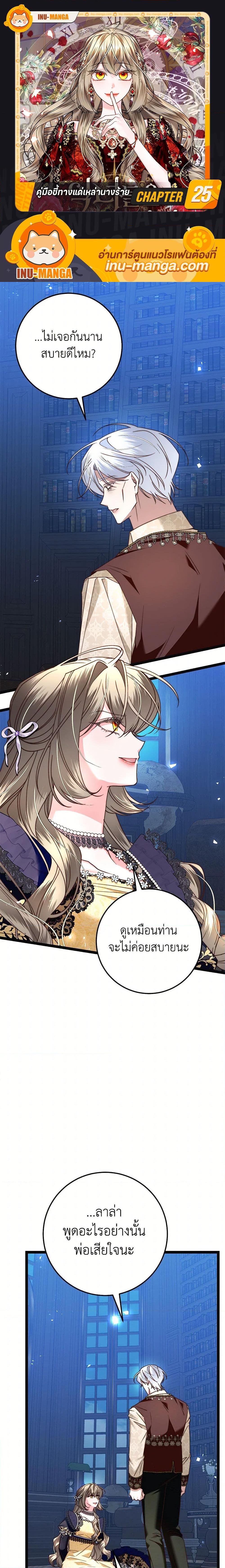 Manga-lc-com อ่านมังงะ อ่านการ์ตูน ออนไลน์ ฟรี The Guidebook for Villainesses ตอนที่ 1 2 3 4 5 6 7 8 9 10 11 12 13 14 ฟรี ไม่มีโฆษณา Manga-lc - อ่าน มังงะ อ่าน การ์ตูน ออนไลน์ อ่านมังงะ ฟรี