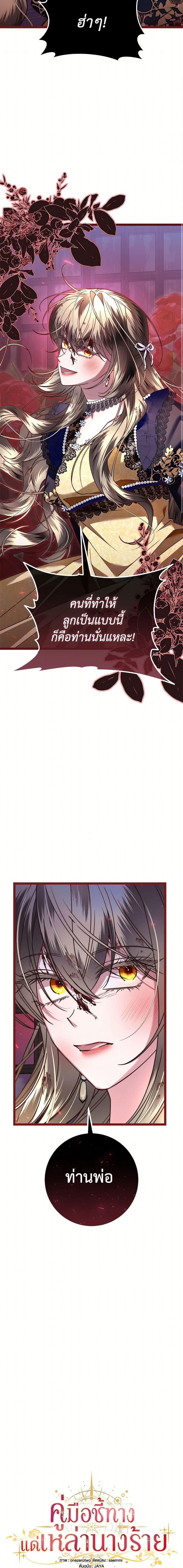 Manga-lc-com อ่านมังงะ อ่านการ์ตูน ออนไลน์ ฟรี The Guidebook for Villainesses ตอนที่ 1 2 3 4 5 6 7 8 9 10 11 12 13 14 ฟรี ไม่มีโฆษณา Manga-lc - อ่าน มังงะ อ่าน การ์ตูน ออนไลน์ อ่านมังงะ ฟรี