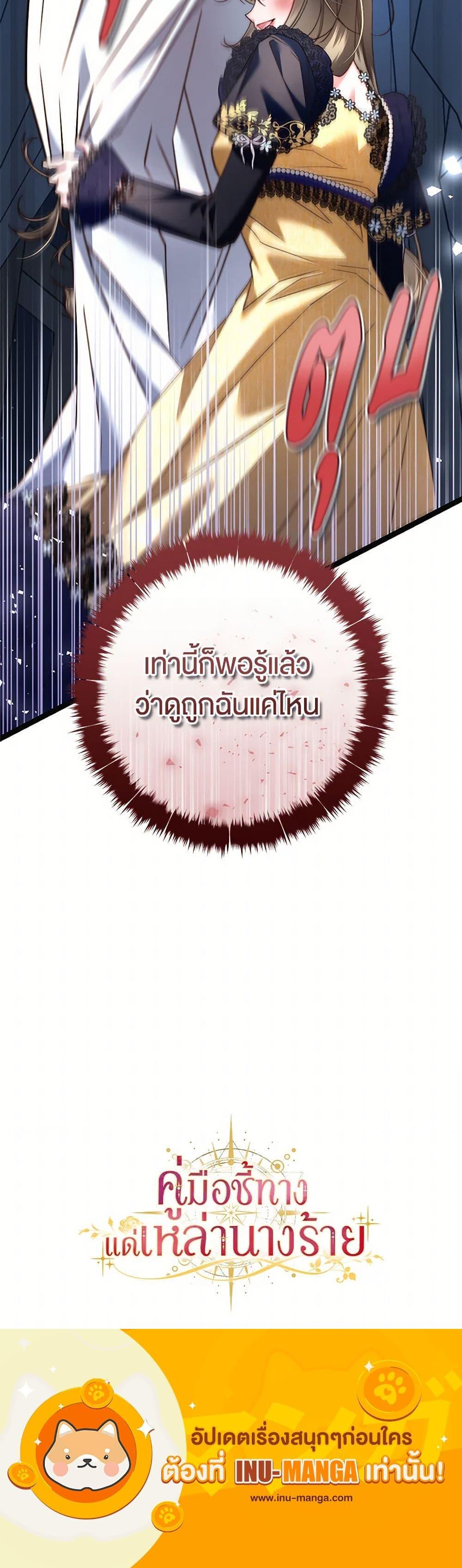 Manga-lc-com อ่านมังงะ อ่านการ์ตูน ออนไลน์ ฟรี The Guidebook for Villainesses ตอนที่ 1 2 3 4 5 6 7 8 9 10 11 12 13 14 ฟรี ไม่มีโฆษณา Manga-lc - อ่าน มังงะ อ่าน การ์ตูน ออนไลน์ อ่านมังงะ ฟรี