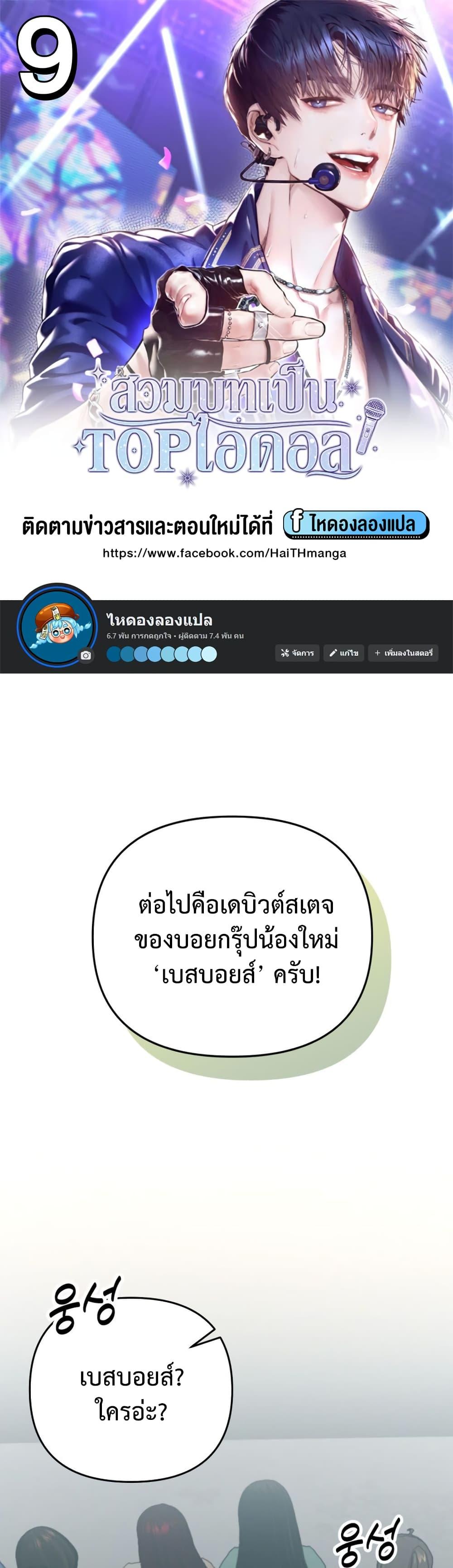 Manga-lc-com อ่านมังงะ อ่านการ์ตูน ออนไลน์ ฟรี Acting Genius, TOP Idol! ตอนที่ 1 2 3 4 5 6 7 8 9 10 11 12 13 14 ฟรี ไม่มีโฆษณา Manga-lc - อ่าน มังงะ อ่าน การ์ตูน ออนไลน์ อ่านมังงะ ฟรี