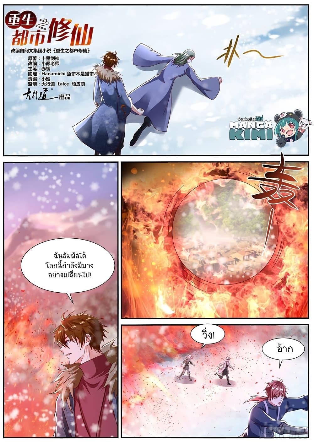 Manga-lc-com อ่านมังงะ อ่านการ์ตูน ออนไลน์ ฟรี Rebirth Of the Urban Immortal Cultivator ตอนที่ 1 2 3 4 5 6 7 8 9 10 11 12 13 14 ฟรี ไม่มีโฆษณา Manga-lc - อ่าน มังงะ อ่าน การ์ตูน ออนไลน์ อ่านมังงะ ฟรี