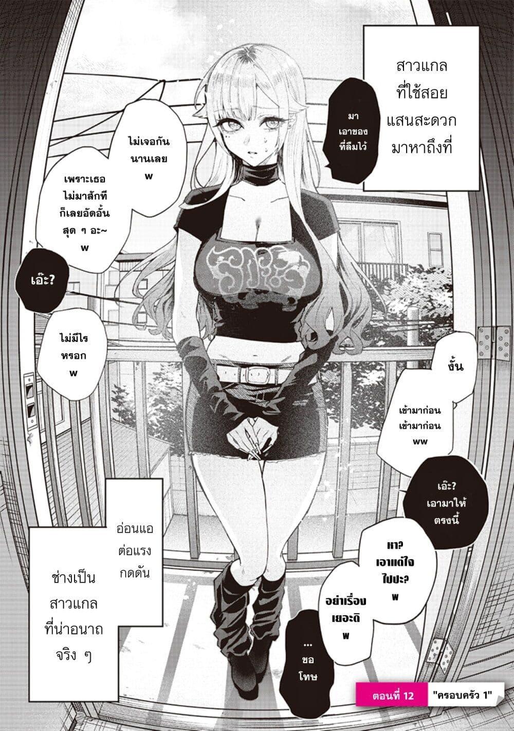 Manga-lc-com อ่านมังงะ อ่านการ์ตูน ออนไลน์ ฟรี Namaiki na Gal Ane wo Wakaraseru Hanashi ตอนที่ 1 2 3 4 5 6 7 8 9 10 11 12 13 14 ฟรี ไม่มีโฆษณา Manga-lc - อ่าน มังงะ อ่าน การ์ตูน ออนไลน์ อ่านมังงะ ฟรี