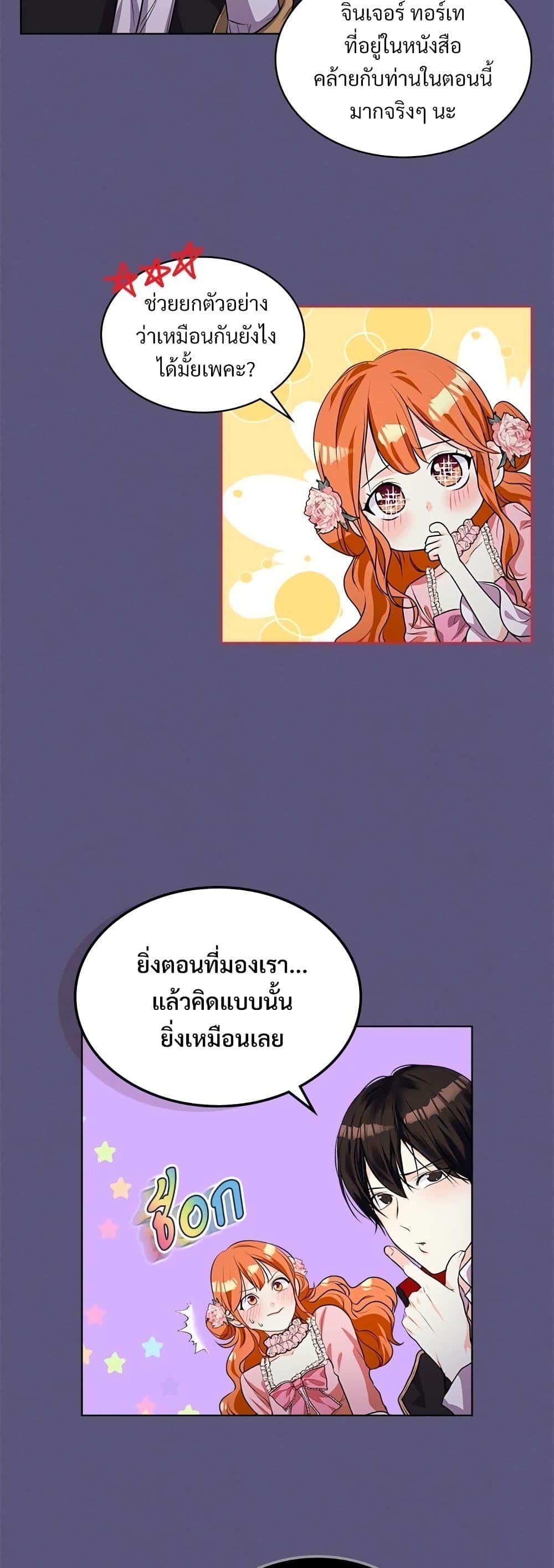 Manga-lc-com อ่านมังงะ อ่านการ์ตูน ออนไลน์ ฟรี Ginger and the Cursed Prince ตอนที่ 1 2 3 4 5 6 7 8 9 10 11 12 13 14 ฟรี ไม่มีโฆษณา Manga-lc - อ่าน มังงะ อ่าน การ์ตูน ออนไลน์ อ่านมังงะ ฟรี