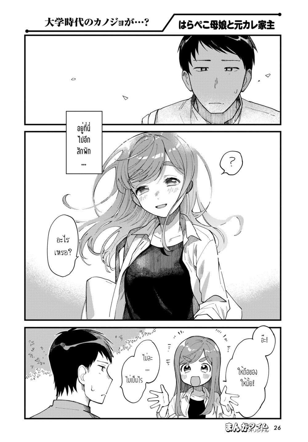 Manga-lc-com อ่านมังงะ อ่านการ์ตูน ออนไลน์ ฟรี Harapeko Oyako to Motokare Yanushi ตอนที่ 1 2 3 4 5 6 7 8 9 10 11 12 13 14 ฟรี ไม่มีโฆษณา Manga-lc - อ่าน มังงะ อ่าน การ์ตูน ออนไลน์ อ่านมังงะ ฟรี