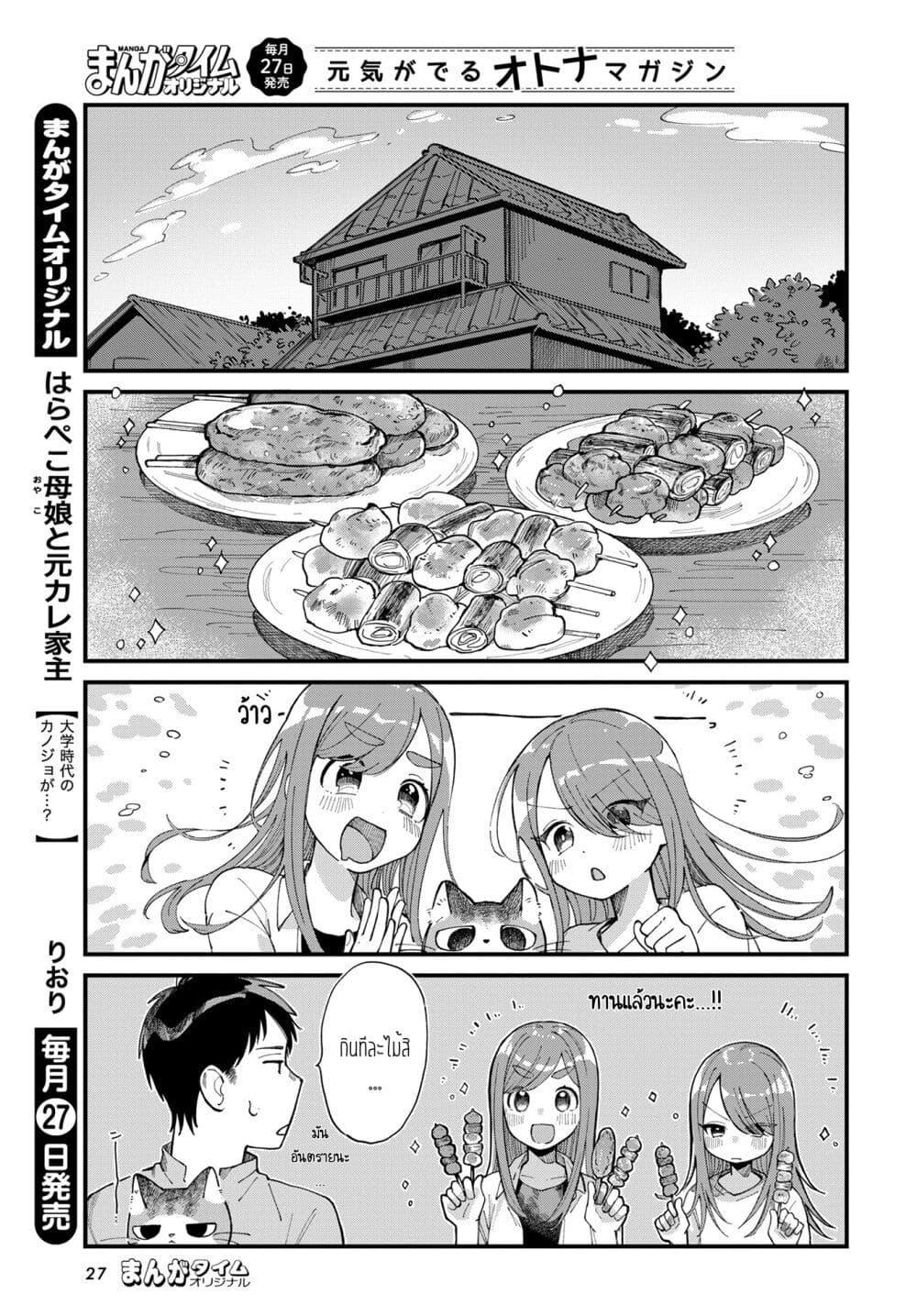 Manga-lc-com อ่านมังงะ อ่านการ์ตูน ออนไลน์ ฟรี Harapeko Oyako to Motokare Yanushi ตอนที่ 1 2 3 4 5 6 7 8 9 10 11 12 13 14 ฟรี ไม่มีโฆษณา Manga-lc - อ่าน มังงะ อ่าน การ์ตูน ออนไลน์ อ่านมังงะ ฟรี