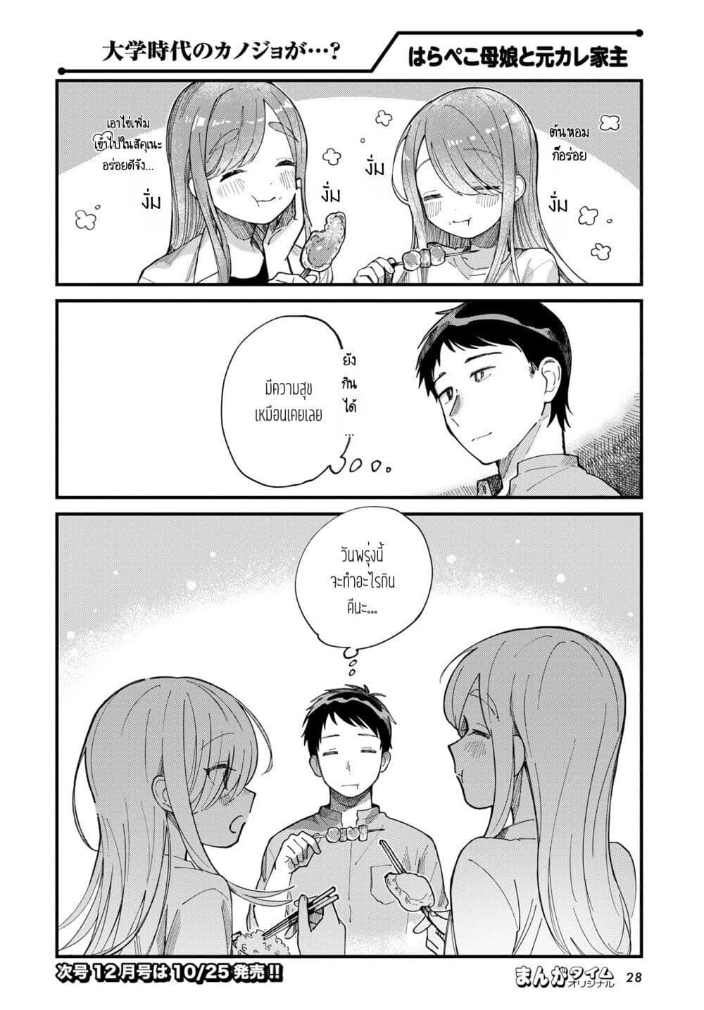 Manga-lc-com อ่านมังงะ อ่านการ์ตูน ออนไลน์ ฟรี Harapeko Oyako to Motokare Yanushi ตอนที่ 1 2 3 4 5 6 7 8 9 10 11 12 13 14 ฟรี ไม่มีโฆษณา Manga-lc - อ่าน มังงะ อ่าน การ์ตูน ออนไลน์ อ่านมังงะ ฟรี