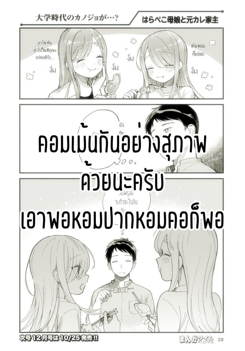 Manga-lc-com อ่านมังงะ อ่านการ์ตูน ออนไลน์ ฟรี Harapeko Oyako to Motokare Yanushi ตอนที่ 1 2 3 4 5 6 7 8 9 10 11 12 13 14 ฟรี ไม่มีโฆษณา Manga-lc - อ่าน มังงะ อ่าน การ์ตูน ออนไลน์ อ่านมังงะ ฟรี