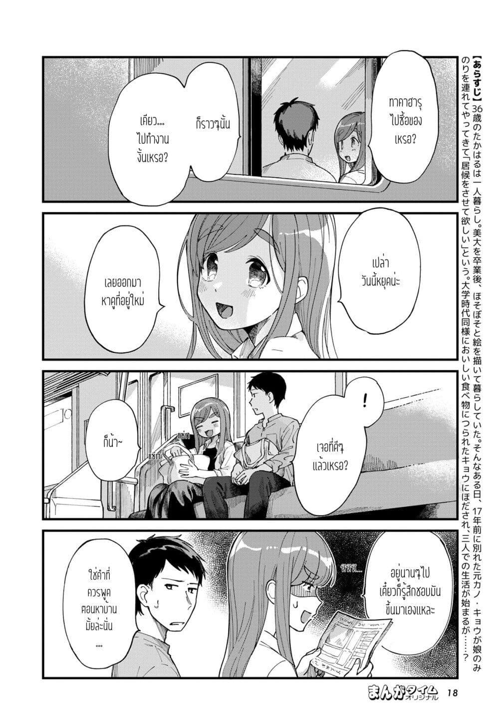 Manga-lc-com อ่านมังงะ อ่านการ์ตูน ออนไลน์ ฟรี Harapeko Oyako to Motokare Yanushi ตอนที่ 1 2 3 4 5 6 7 8 9 10 11 12 13 14 ฟรี ไม่มีโฆษณา Manga-lc - อ่าน มังงะ อ่าน การ์ตูน ออนไลน์ อ่านมังงะ ฟรี