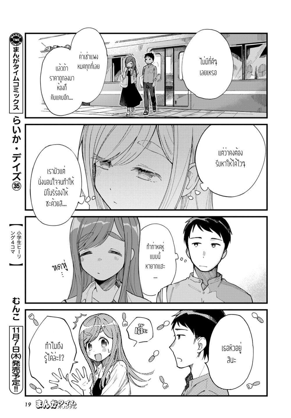 Manga-lc-com อ่านมังงะ อ่านการ์ตูน ออนไลน์ ฟรี Harapeko Oyako to Motokare Yanushi ตอนที่ 1 2 3 4 5 6 7 8 9 10 11 12 13 14 ฟรี ไม่มีโฆษณา Manga-lc - อ่าน มังงะ อ่าน การ์ตูน ออนไลน์ อ่านมังงะ ฟรี