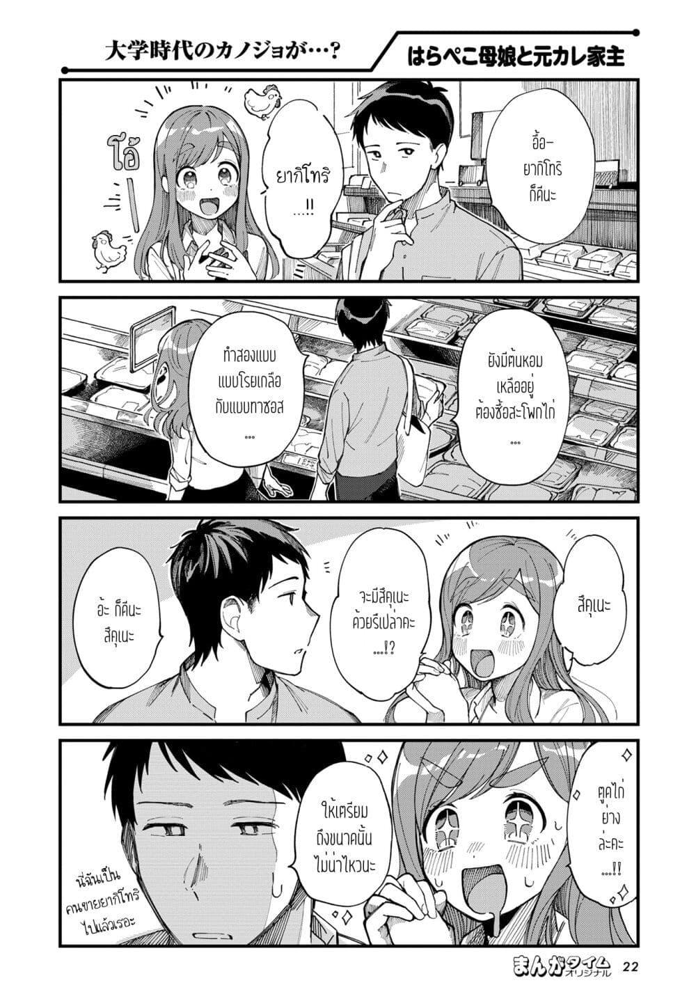 Manga-lc-com อ่านมังงะ อ่านการ์ตูน ออนไลน์ ฟรี Harapeko Oyako to Motokare Yanushi ตอนที่ 1 2 3 4 5 6 7 8 9 10 11 12 13 14 ฟรี ไม่มีโฆษณา Manga-lc - อ่าน มังงะ อ่าน การ์ตูน ออนไลน์ อ่านมังงะ ฟรี