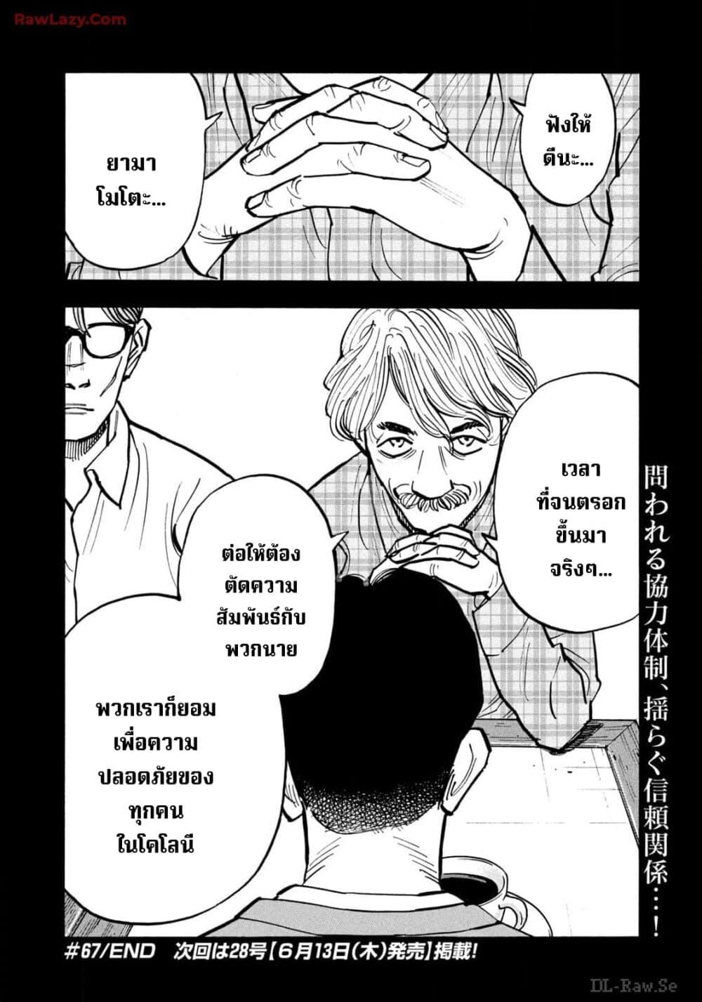 Manga-lc-com อ่านมังงะ อ่านการ์ตูน ออนไลน์ ฟรี Heiwa no Kuni no Shimazaki e ตอนที่ 1 2 3 4 5 6 7 8 9 10 11 12 13 14 ฟรี ไม่มีโฆษณา Manga-lc - อ่าน มังงะ อ่าน การ์ตูน ออนไลน์ อ่านมังงะ ฟรี