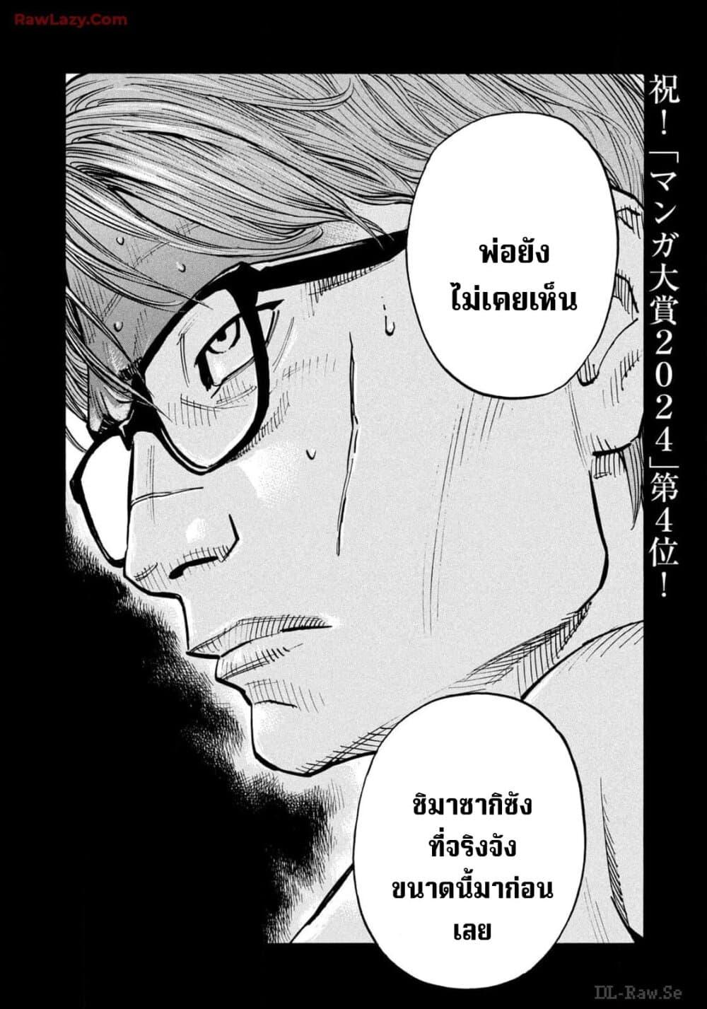 Manga-lc-com อ่านมังงะ อ่านการ์ตูน ออนไลน์ ฟรี Heiwa no Kuni no Shimazaki e ตอนที่ 1 2 3 4 5 6 7 8 9 10 11 12 13 14 ฟรี ไม่มีโฆษณา Manga-lc - อ่าน มังงะ อ่าน การ์ตูน ออนไลน์ อ่านมังงะ ฟรี