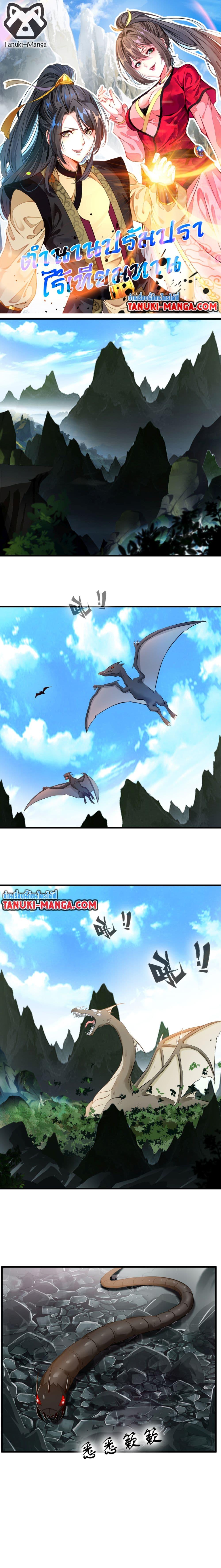 Manga-lc-com อ่านมังงะ อ่านการ์ตูน ออนไลน์ ฟรี Peerless Ancient ตำนานปรัมปราไร้เทียมทาน ตอนที่ 1 2 3 4 5 6 7 8 9 10 11 12 13 14 ฟรี ไม่มีโฆษณา Manga-lc - อ่าน มังงะ อ่าน การ์ตูน ออนไลน์ อ่านมังงะ ฟรี