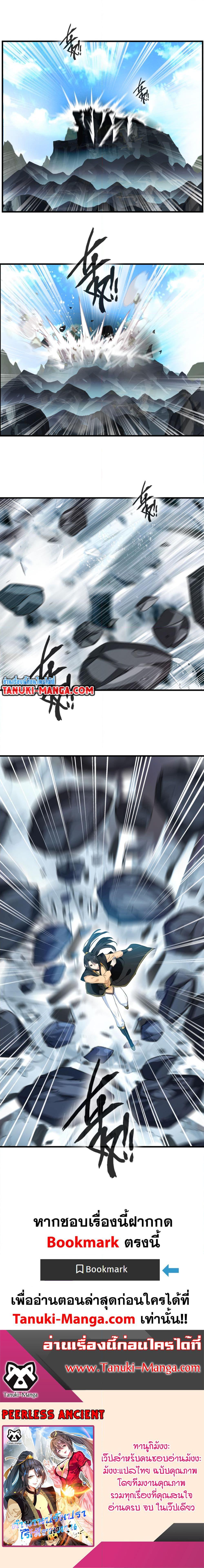 Manga-lc-com อ่านมังงะ อ่านการ์ตูน ออนไลน์ ฟรี Peerless Ancient ตำนานปรัมปราไร้เทียมทาน ตอนที่ 1 2 3 4 5 6 7 8 9 10 11 12 13 14 ฟรี ไม่มีโฆษณา Manga-lc - อ่าน มังงะ อ่าน การ์ตูน ออนไลน์ อ่านมังงะ ฟรี