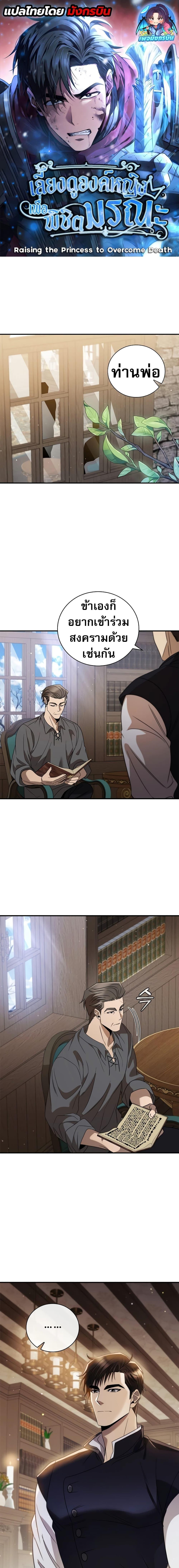 Manga-lc-com อ่านมังงะ อ่านการ์ตูน ออนไลน์ ฟรี Raising the Princess to Overcome Death ตอนที่ 1 2 3 4 5 6 7 8 9 10 11 12 13 14 ฟรี ไม่มีโฆษณา Manga-lc - อ่าน มังงะ อ่าน การ์ตูน ออนไลน์ อ่านมังงะ ฟรี