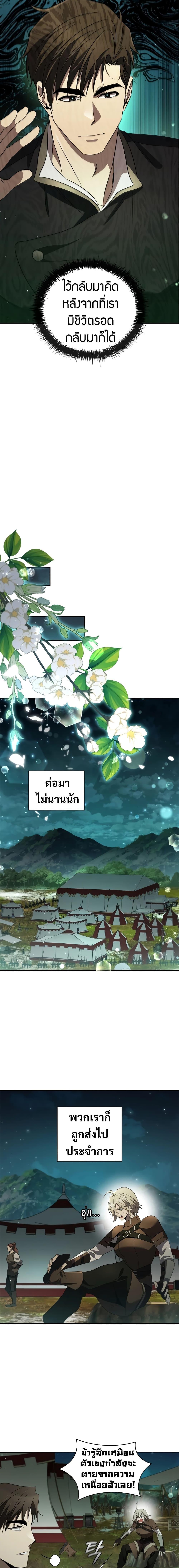 Manga-lc-com อ่านมังงะ อ่านการ์ตูน ออนไลน์ ฟรี Raising the Princess to Overcome Death ตอนที่ 1 2 3 4 5 6 7 8 9 10 11 12 13 14 ฟรี ไม่มีโฆษณา Manga-lc - อ่าน มังงะ อ่าน การ์ตูน ออนไลน์ อ่านมังงะ ฟรี