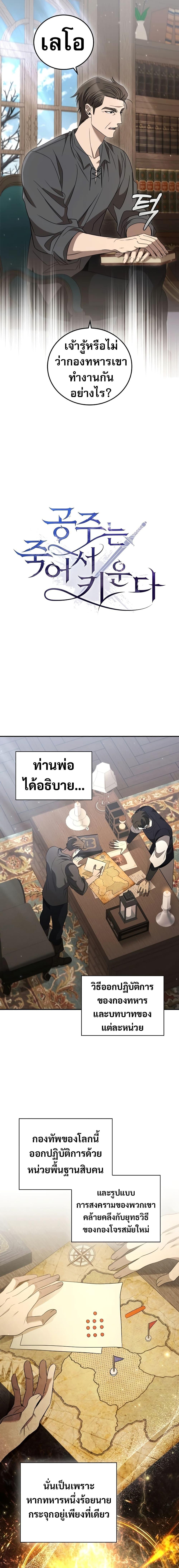 Manga-lc-com อ่านมังงะ อ่านการ์ตูน ออนไลน์ ฟรี Raising the Princess to Overcome Death ตอนที่ 1 2 3 4 5 6 7 8 9 10 11 12 13 14 ฟรี ไม่มีโฆษณา Manga-lc - อ่าน มังงะ อ่าน การ์ตูน ออนไลน์ อ่านมังงะ ฟรี