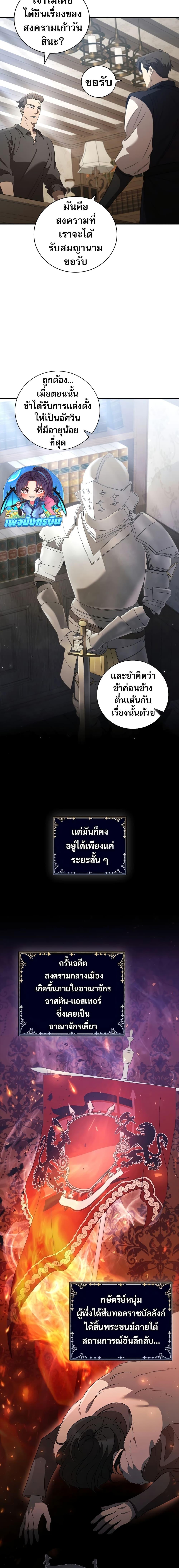 Manga-lc-com อ่านมังงะ อ่านการ์ตูน ออนไลน์ ฟรี Raising the Princess to Overcome Death ตอนที่ 1 2 3 4 5 6 7 8 9 10 11 12 13 14 ฟรี ไม่มีโฆษณา Manga-lc - อ่าน มังงะ อ่าน การ์ตูน ออนไลน์ อ่านมังงะ ฟรี