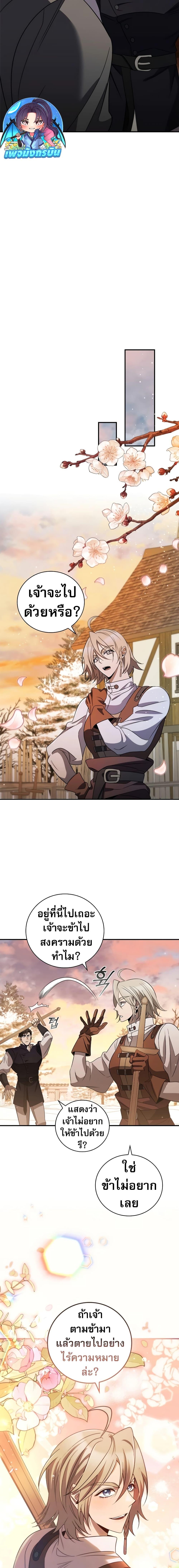 Manga-lc-com อ่านมังงะ อ่านการ์ตูน ออนไลน์ ฟรี Raising the Princess to Overcome Death ตอนที่ 1 2 3 4 5 6 7 8 9 10 11 12 13 14 ฟรี ไม่มีโฆษณา Manga-lc - อ่าน มังงะ อ่าน การ์ตูน ออนไลน์ อ่านมังงะ ฟรี