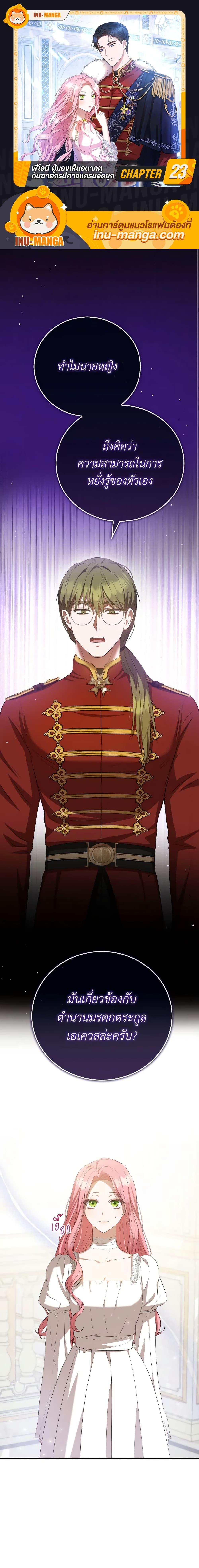 Manga-lc-com อ่านมังงะ อ่านการ์ตูน ออนไลน์ ฟรี I Saw the Future With the Killer Grand Duke ตอนที่ 1 2 3 4 5 6 7 8 9 10 11 12 13 14 ฟรี ไม่มีโฆษณา Manga-lc - อ่าน มังงะ อ่าน การ์ตูน ออนไลน์ อ่านมังงะ ฟรี