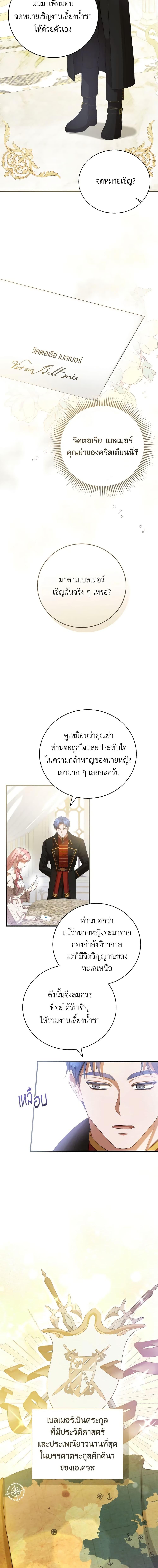 Manga-lc-com อ่านมังงะ อ่านการ์ตูน ออนไลน์ ฟรี I Saw the Future With the Killer Grand Duke ตอนที่ 1 2 3 4 5 6 7 8 9 10 11 12 13 14 ฟรี ไม่มีโฆษณา Manga-lc - อ่าน มังงะ อ่าน การ์ตูน ออนไลน์ อ่านมังงะ ฟรี