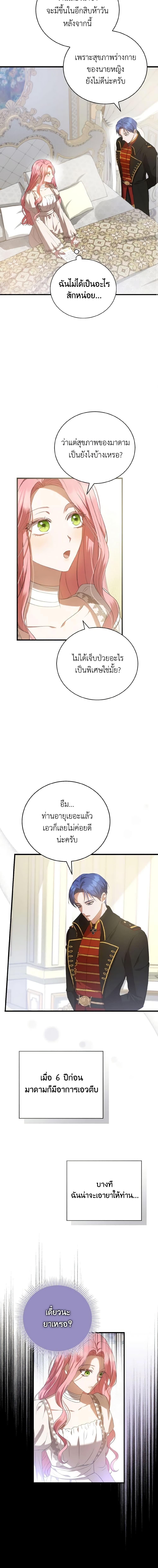 Manga-lc-com อ่านมังงะ อ่านการ์ตูน ออนไลน์ ฟรี I Saw the Future With the Killer Grand Duke ตอนที่ 1 2 3 4 5 6 7 8 9 10 11 12 13 14 ฟรี ไม่มีโฆษณา Manga-lc - อ่าน มังงะ อ่าน การ์ตูน ออนไลน์ อ่านมังงะ ฟรี