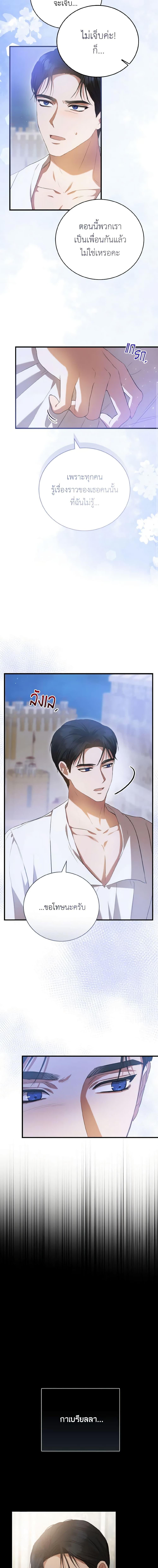 Manga-lc-com อ่านมังงะ อ่านการ์ตูน ออนไลน์ ฟรี I Saw the Future With the Killer Grand Duke ตอนที่ 1 2 3 4 5 6 7 8 9 10 11 12 13 14 ฟรี ไม่มีโฆษณา Manga-lc - อ่าน มังงะ อ่าน การ์ตูน ออนไลน์ อ่านมังงะ ฟรี