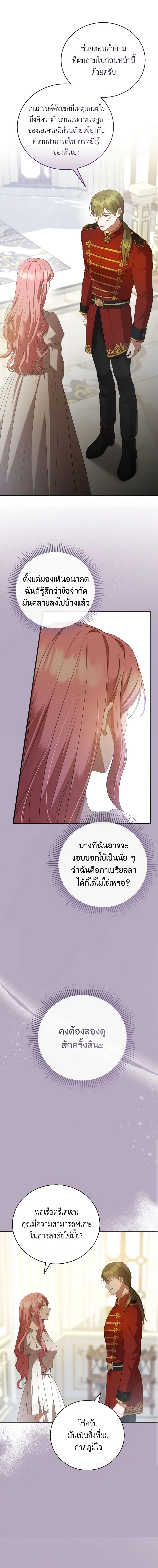 Manga-lc-com อ่านมังงะ อ่านการ์ตูน ออนไลน์ ฟรี I Saw the Future With the Killer Grand Duke ตอนที่ 1 2 3 4 5 6 7 8 9 10 11 12 13 14 ฟรี ไม่มีโฆษณา Manga-lc - อ่าน มังงะ อ่าน การ์ตูน ออนไลน์ อ่านมังงะ ฟรี