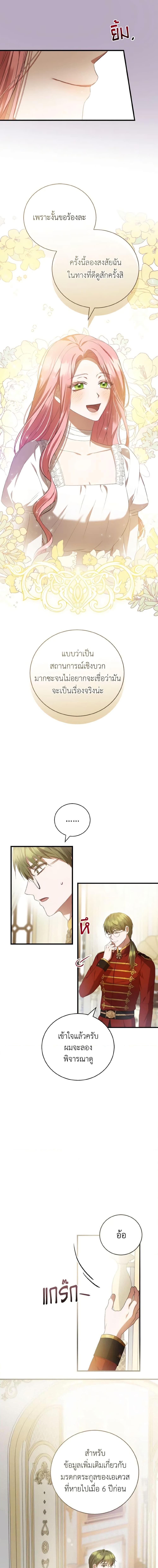 Manga-lc-com อ่านมังงะ อ่านการ์ตูน ออนไลน์ ฟรี I Saw the Future With the Killer Grand Duke ตอนที่ 1 2 3 4 5 6 7 8 9 10 11 12 13 14 ฟรี ไม่มีโฆษณา Manga-lc - อ่าน มังงะ อ่าน การ์ตูน ออนไลน์ อ่านมังงะ ฟรี