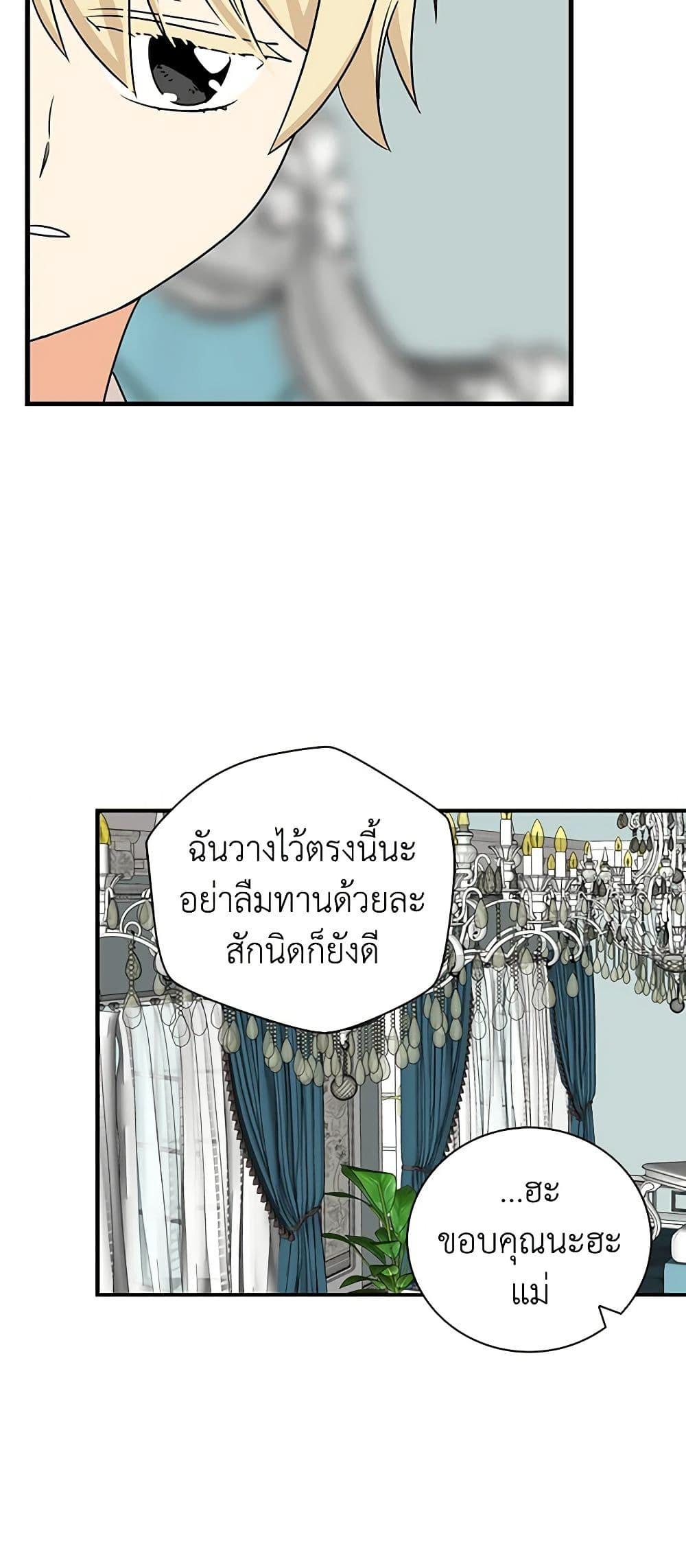 Manga-lc-com อ่านมังงะ อ่านการ์ตูน ออนไลน์ ฟรี I Became the Villain’s Mother ตอนที่ 1 2 3 4 5 6 7 8 9 10 11 12 13 14 ฟรี ไม่มีโฆษณา Manga-lc - อ่าน มังงะ อ่าน การ์ตูน ออนไลน์ อ่านมังงะ ฟรี