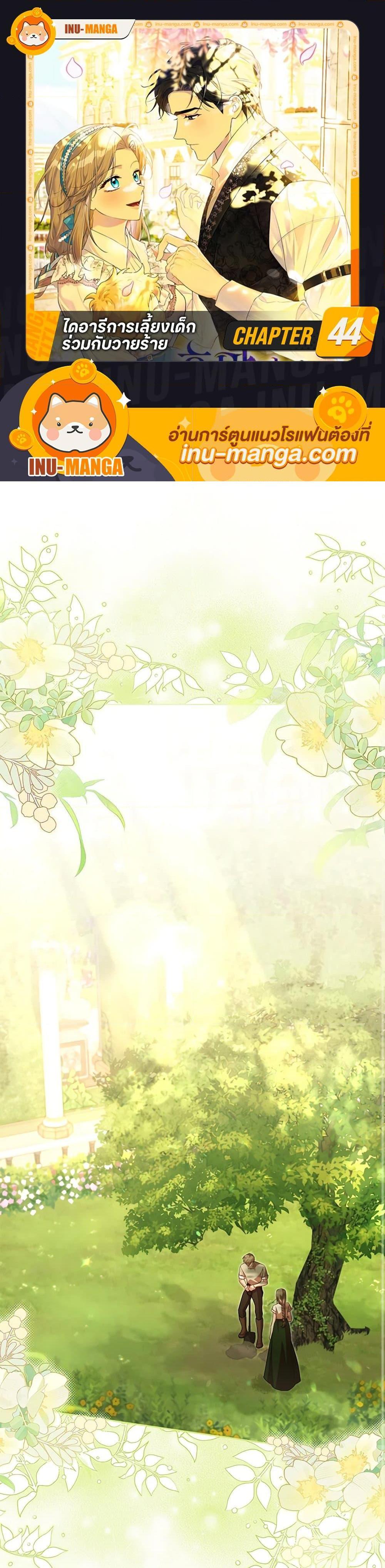 Manga-lc-com อ่านมังงะ อ่านการ์ตูน ออนไลน์ ฟรี Childcare Diary With The Villain ตอนที่ 1 2 3 4 5 6 7 8 9 10 11 12 13 14 ฟรี ไม่มีโฆษณา Manga-lc - อ่าน มังงะ อ่าน การ์ตูน ออนไลน์ อ่านมังงะ ฟรี