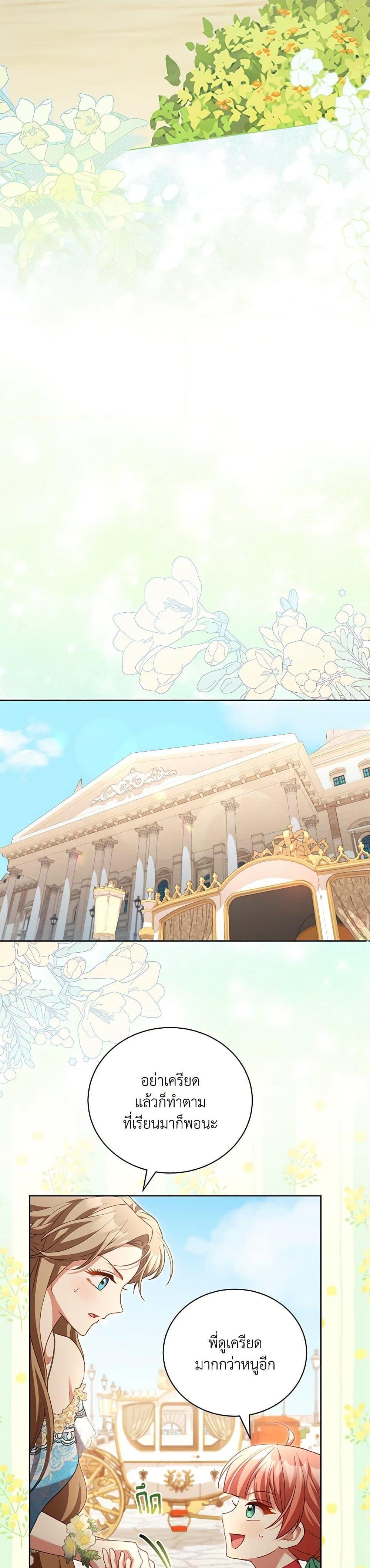 Manga-lc-com อ่านมังงะ อ่านการ์ตูน ออนไลน์ ฟรี Childcare Diary With The Villain ตอนที่ 1 2 3 4 5 6 7 8 9 10 11 12 13 14 ฟรี ไม่มีโฆษณา Manga-lc - อ่าน มังงะ อ่าน การ์ตูน ออนไลน์ อ่านมังงะ ฟรี